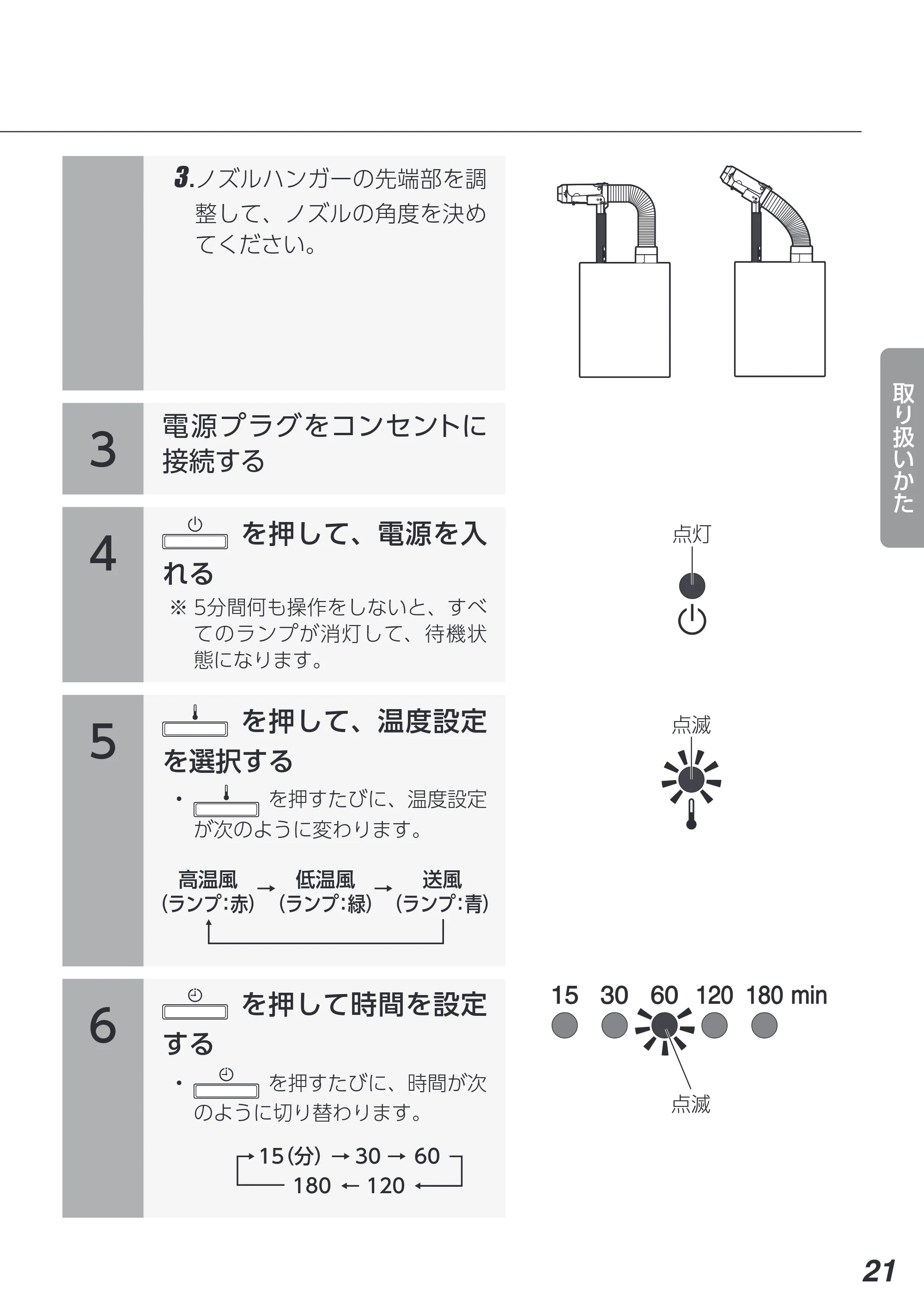 アイリスオーヤマ FK-D2 取扱説明書 — 原本ページ — 21ページ