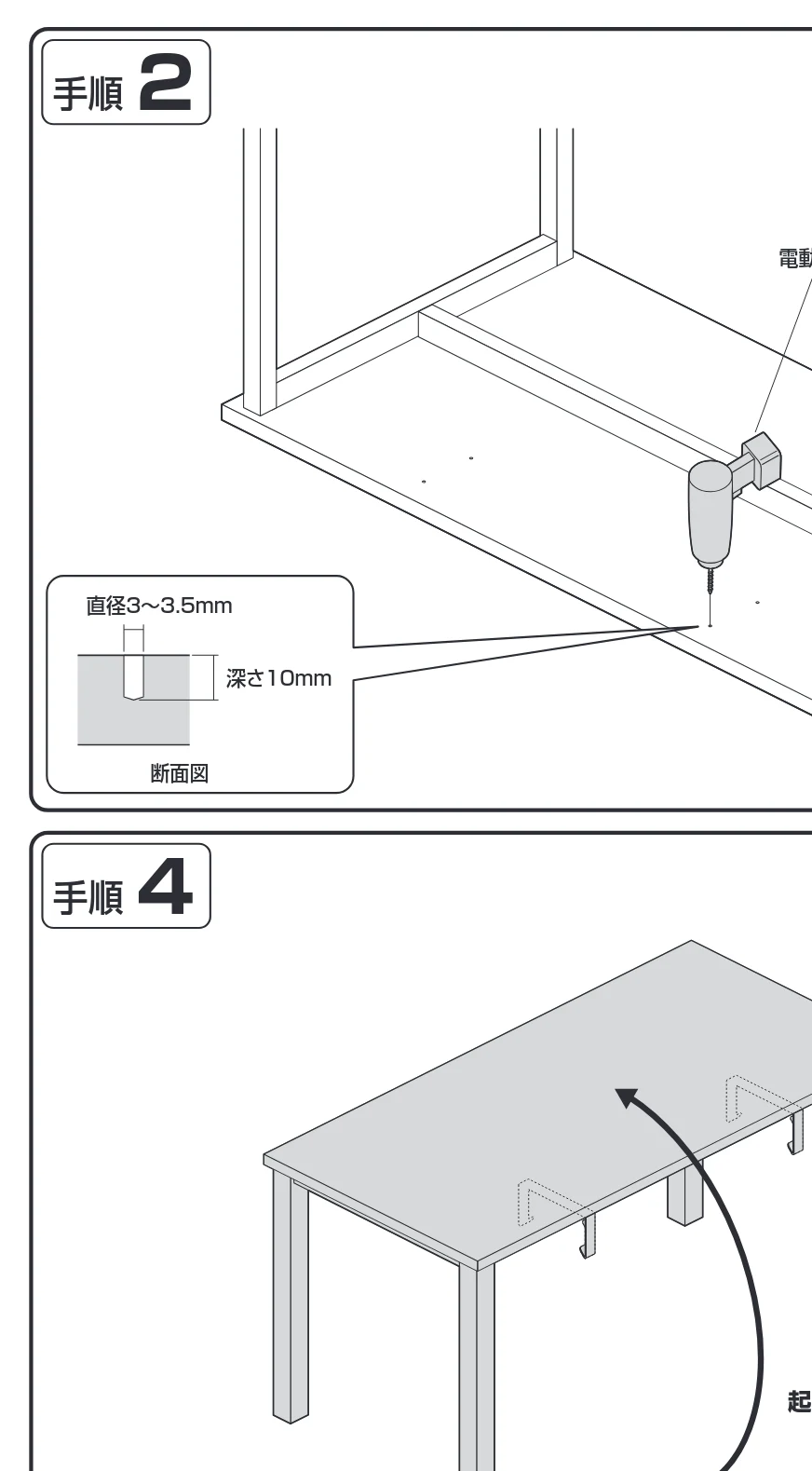 サンワサプライ 200-CT014BK / 200-CT013BK 組立説明書 — 4 手順 5 手順 — 図版 2-1 — 2ページ