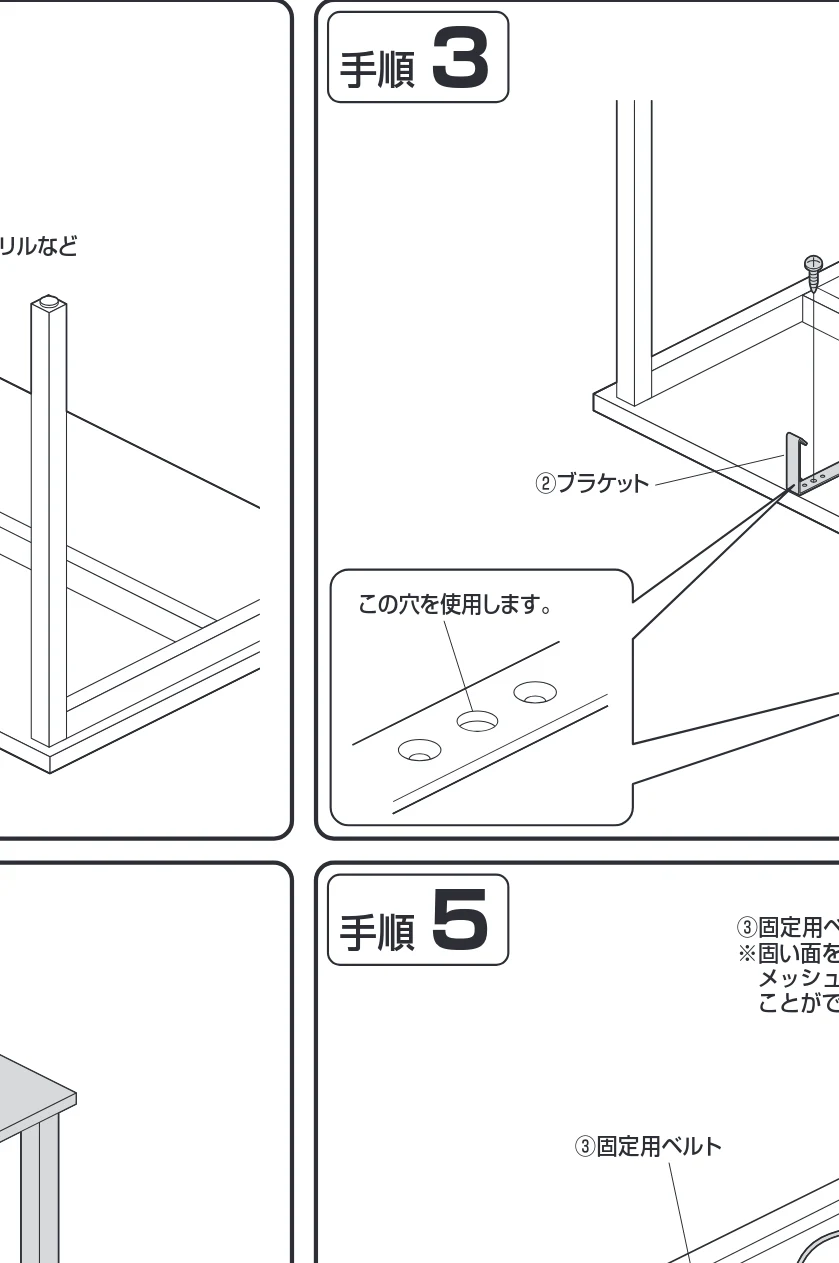 サンワサプライ 200-CT014BK / 200-CT013BK 組立説明書 — 4 手順 5 手順 — 図版 2-2 — 2ページ