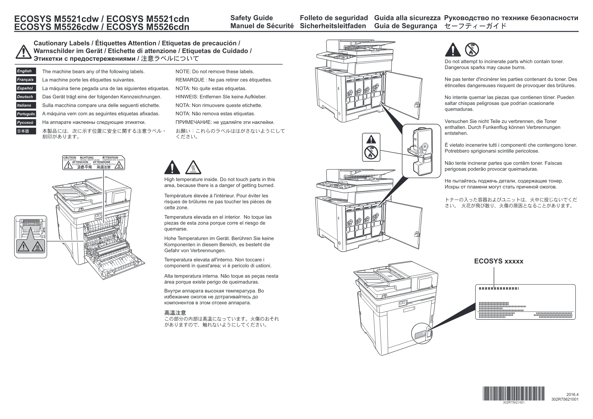 京セラ ECOSYS M5526cdw ECOSYS M5526cdw セーフティーガイド — 原本ページ — 1ページ