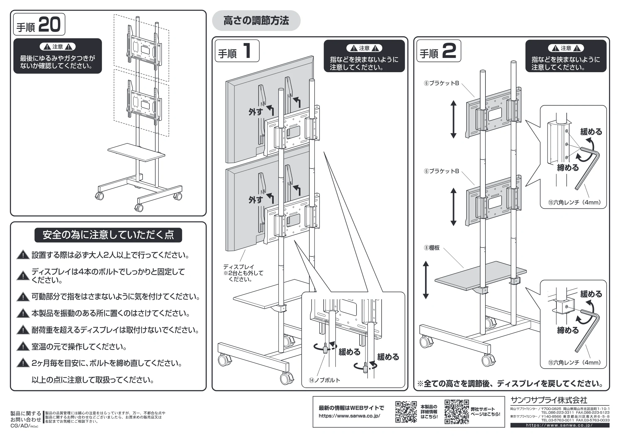 サンワサプライ CR-PL71BK 組立説明書 — 原本ページ — 7ページ