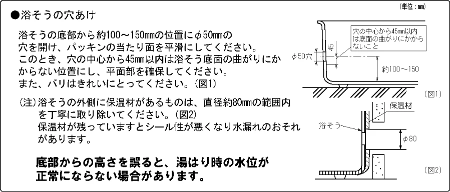 日立 BHP-F37FU / BHP-F46FU 工事説明書 — 図版 10-1 — 10ページ