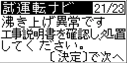 日立 BHP-F37FU / BHP-F46FU 工事説明書 — 図版 19-2 — 19ページ