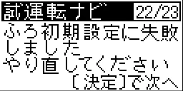 日立 BHP-F37FU / BHP-F46FU 工事説明書 — 図版 19-3 — 19ページ