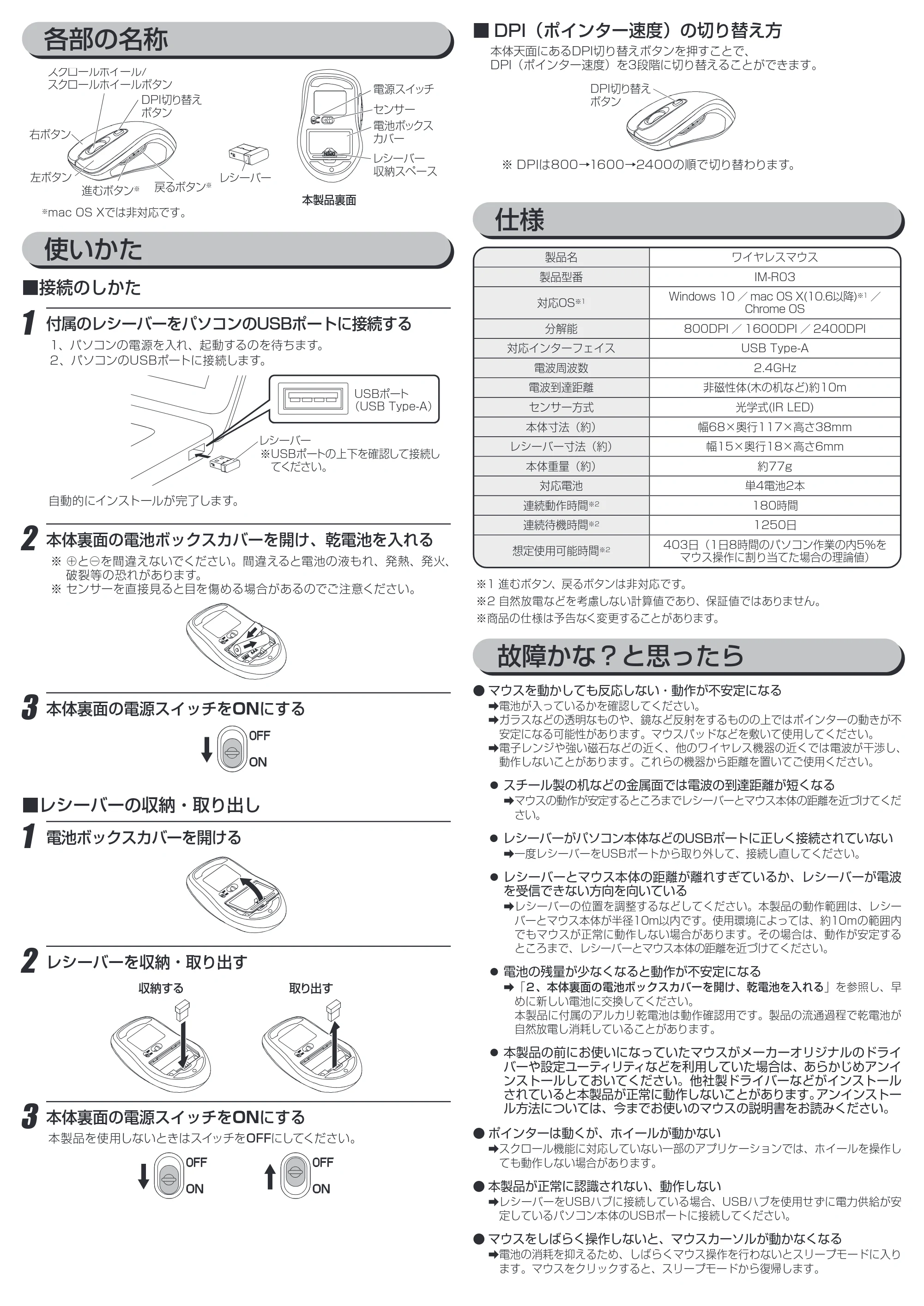 アイリスオーヤマ IM-R03 取扱説明書 — 原本ページ — 2ページ