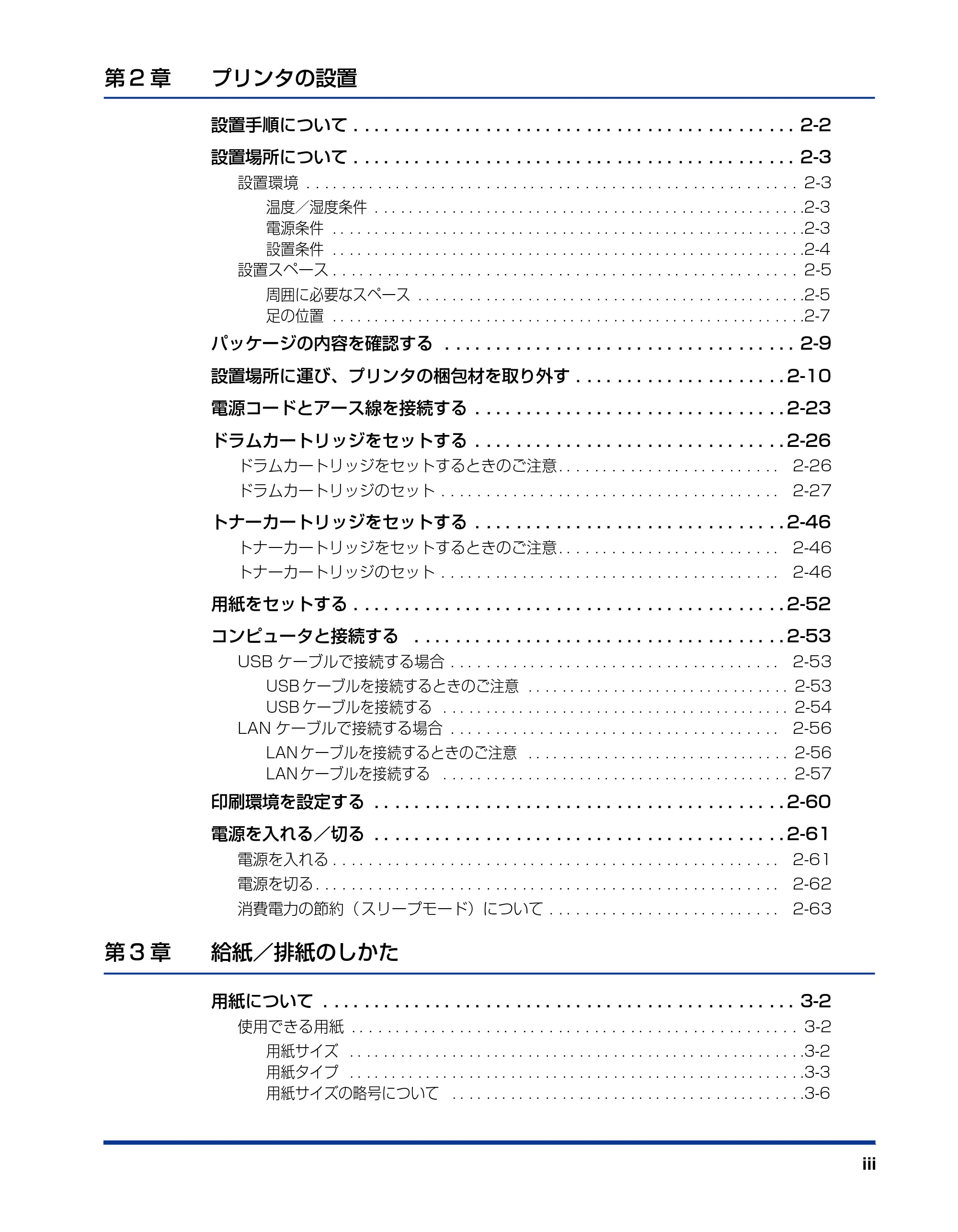 キヤノン LBP5610 ユーザーズガイド 2011年10月27日掲載(PDF:23.2MB) — 原本ページ — 5ページ