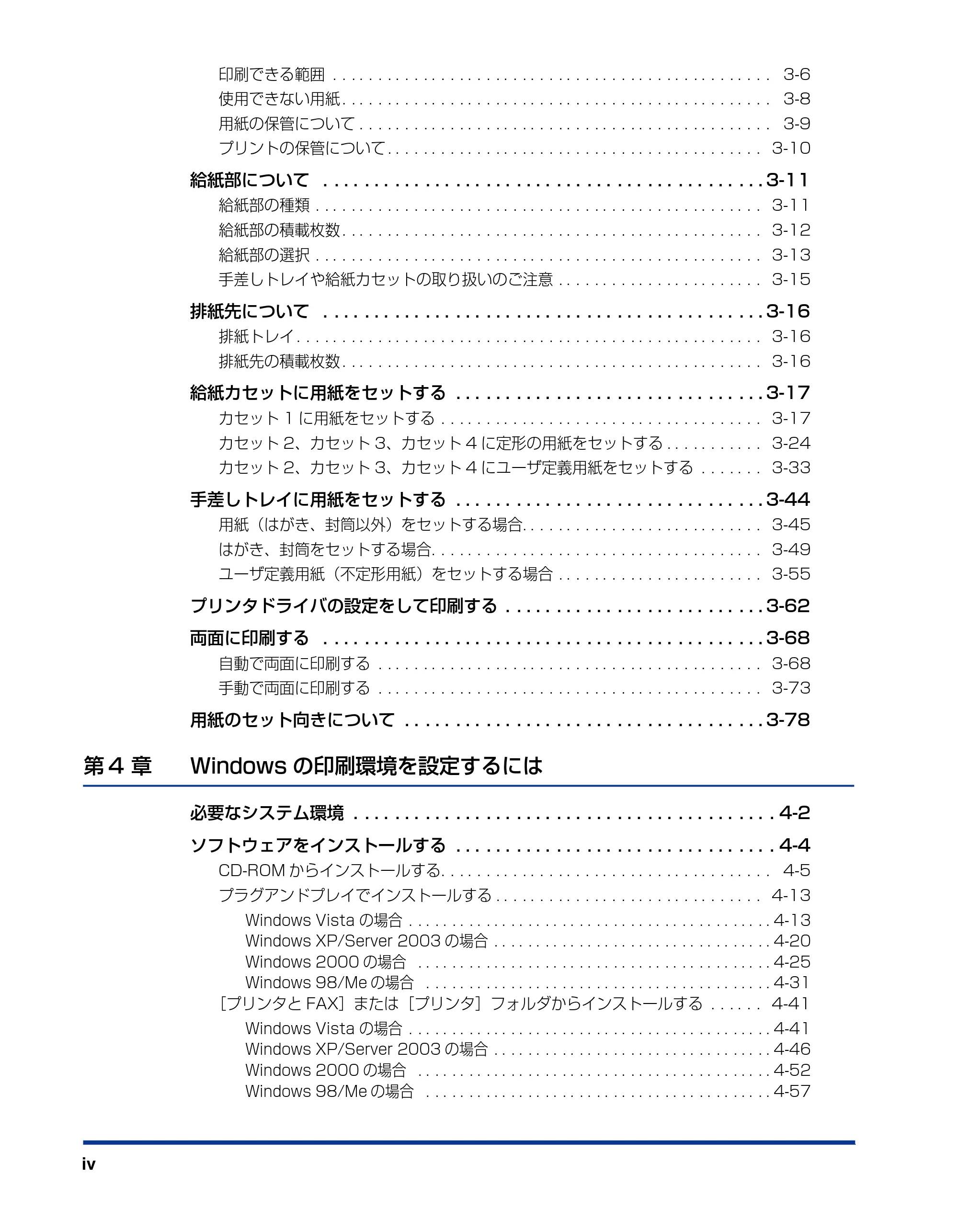 キヤノン LBP5610 ユーザーズガイド 2011年10月27日掲載(PDF:23.2MB) — 原本ページ — 6ページ