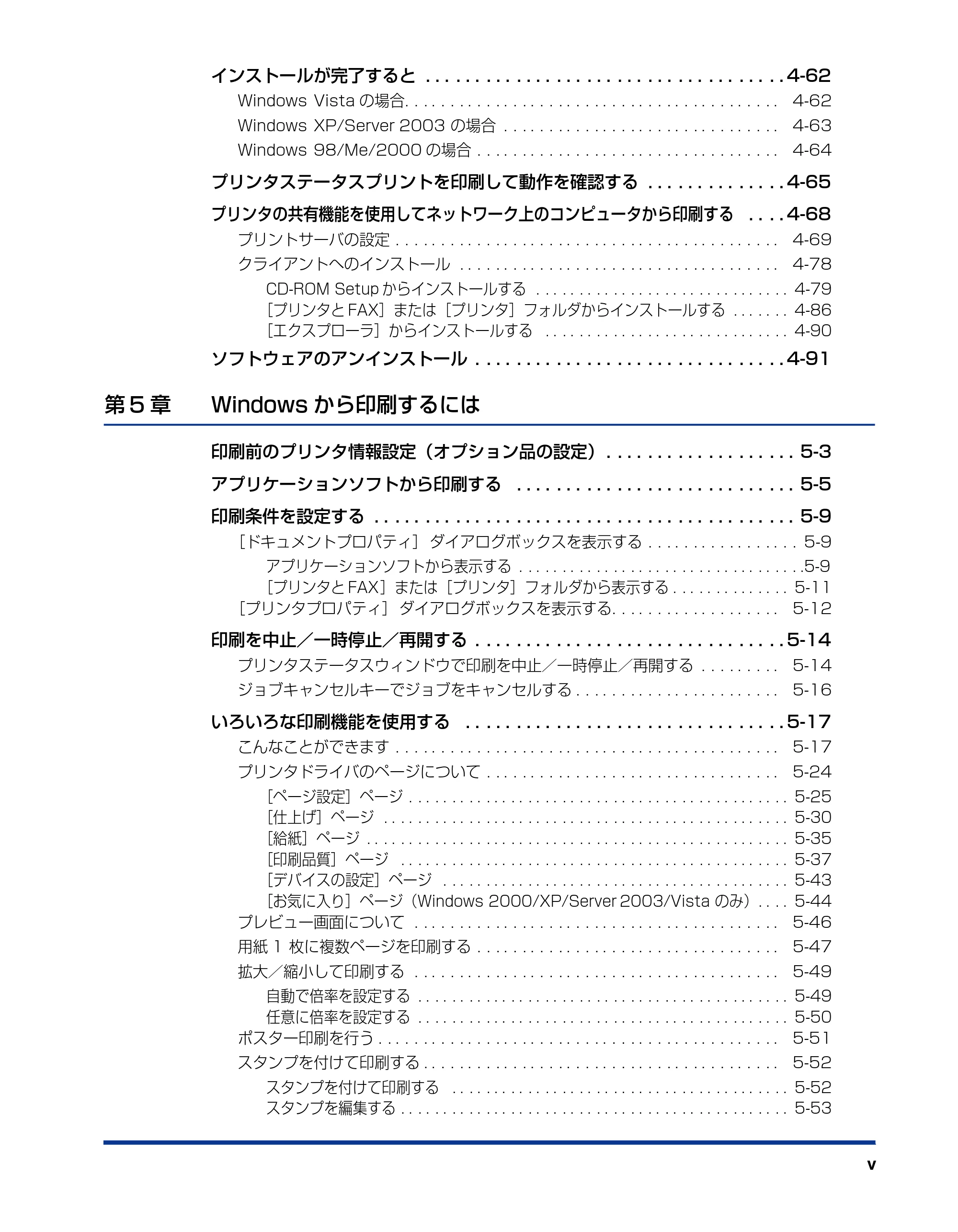 キヤノン LBP5610 ユーザーズガイド 2011年10月27日掲載(PDF:23.2MB) — 原本ページ — 7ページ