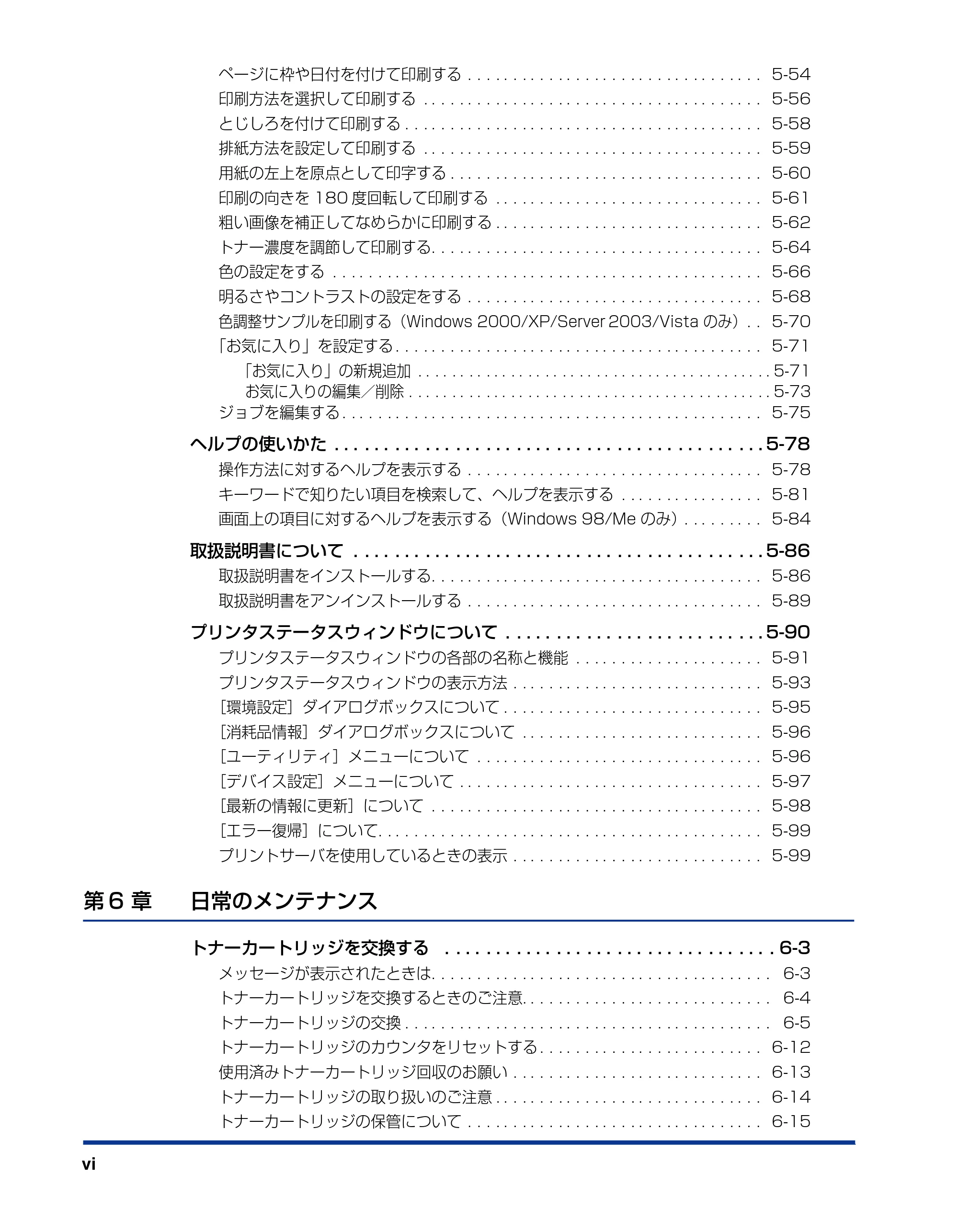 キヤノン LBP5610 ユーザーズガイド 2011年10月27日掲載(PDF:23.2MB) — 原本ページ — 8ページ