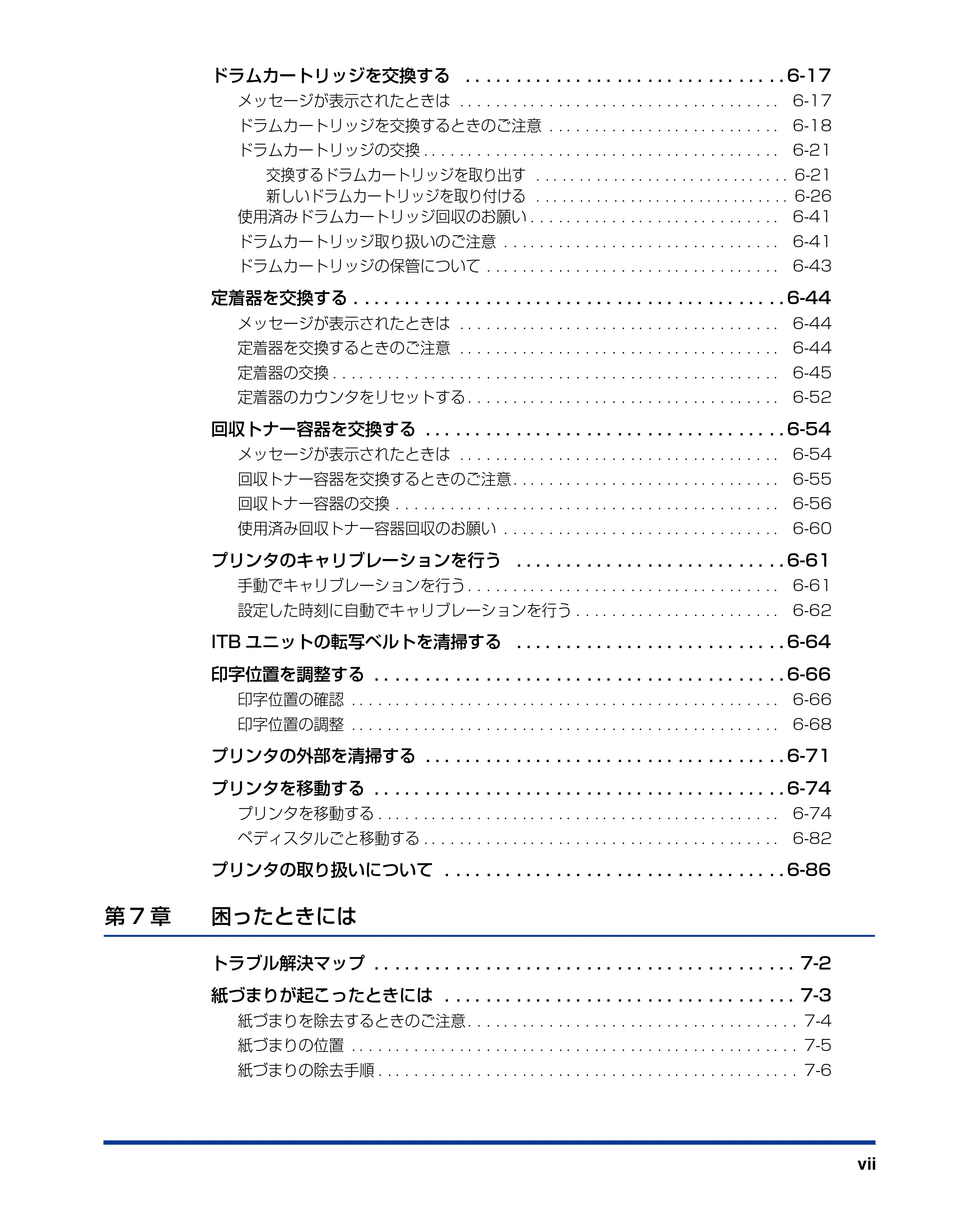 キヤノン LBP5610 ユーザーズガイド 2011年10月27日掲載(PDF:23.2MB) — 原本ページ — 9ページ