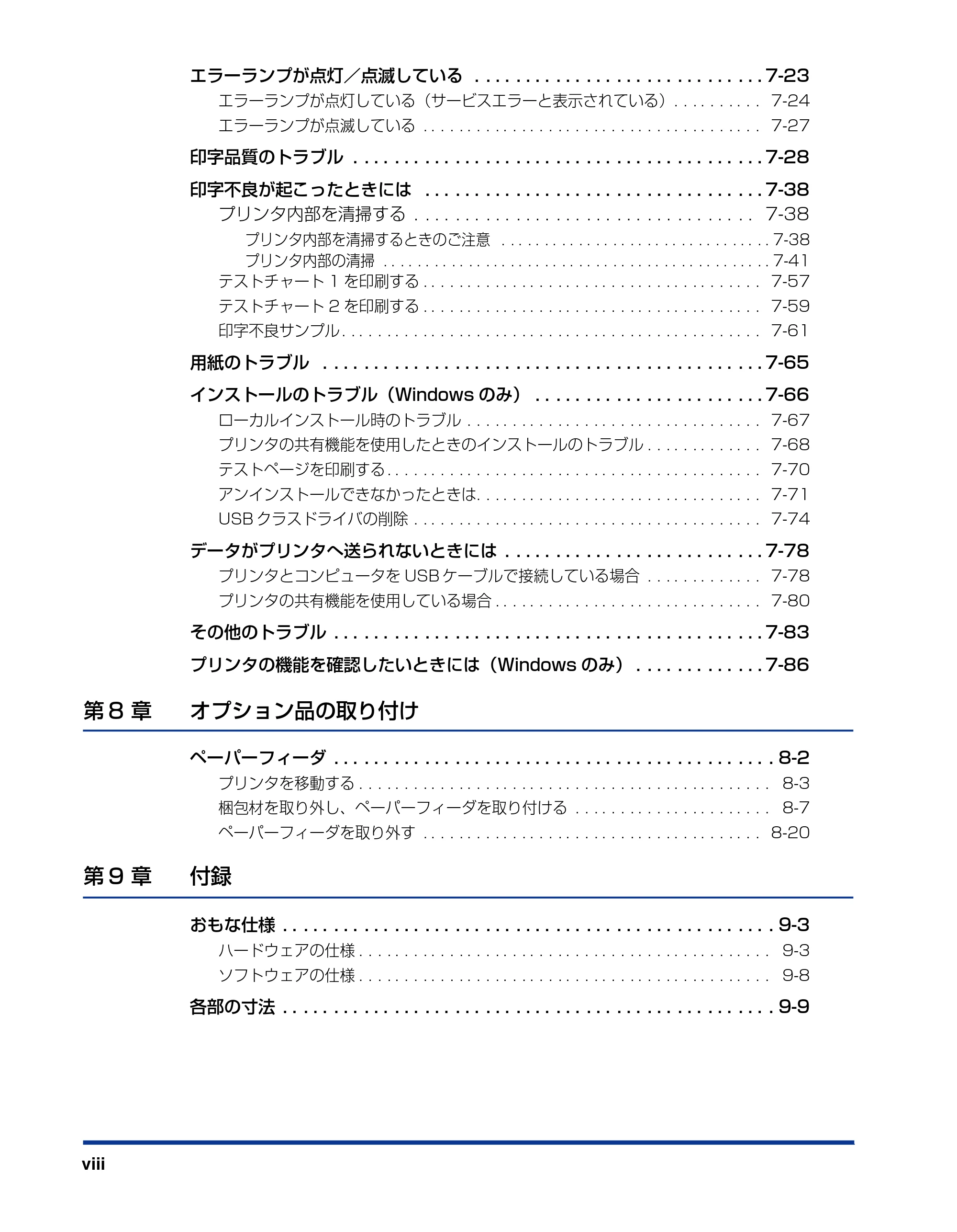 キヤノン LBP5610 ユーザーズガイド 2011年10月27日掲載(PDF:23.2MB) — 原本ページ — 10ページ