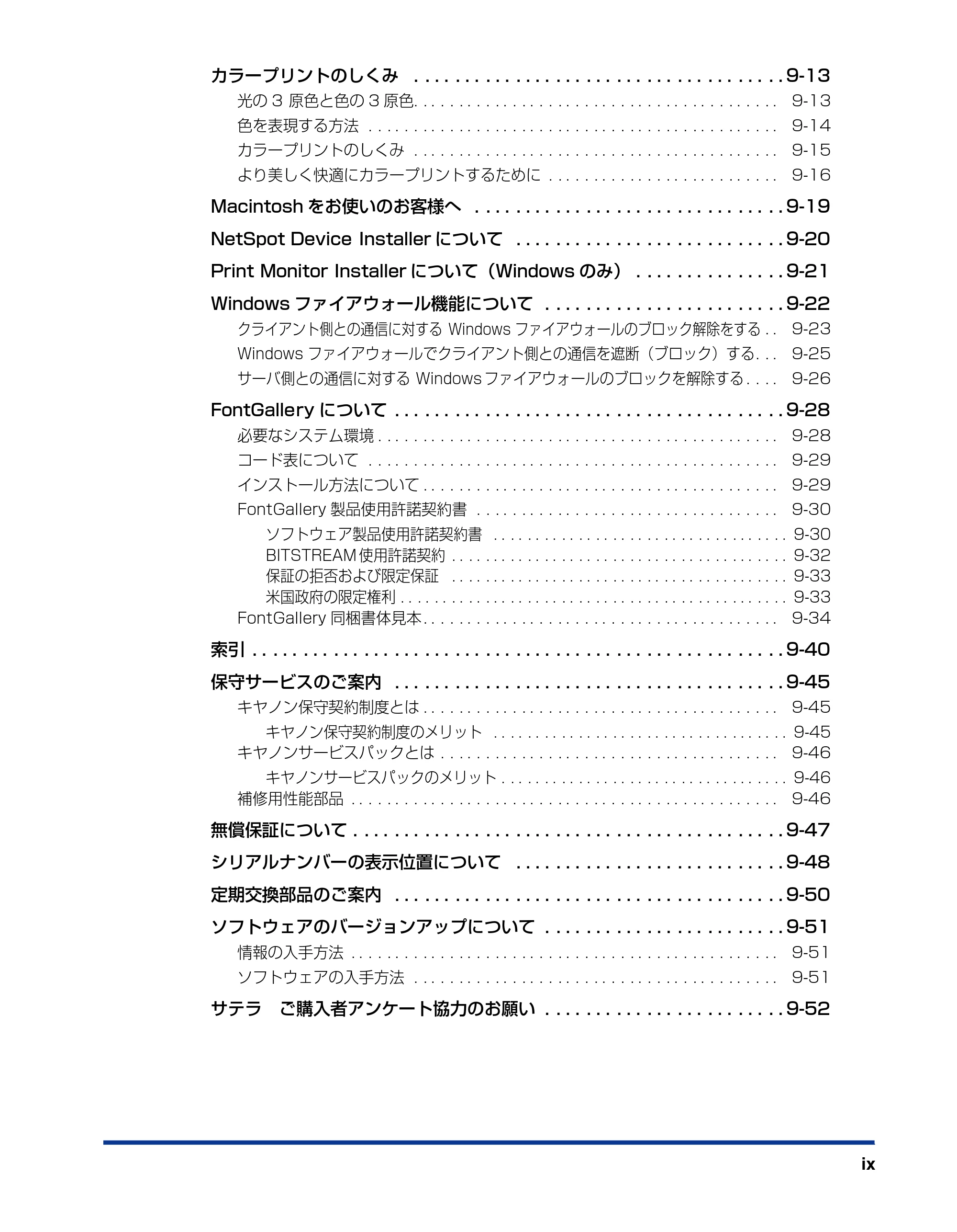 キヤノン LBP5610 ユーザーズガイド 2011年10月27日掲載(PDF:23.2MB) — 原本ページ — 11ページ