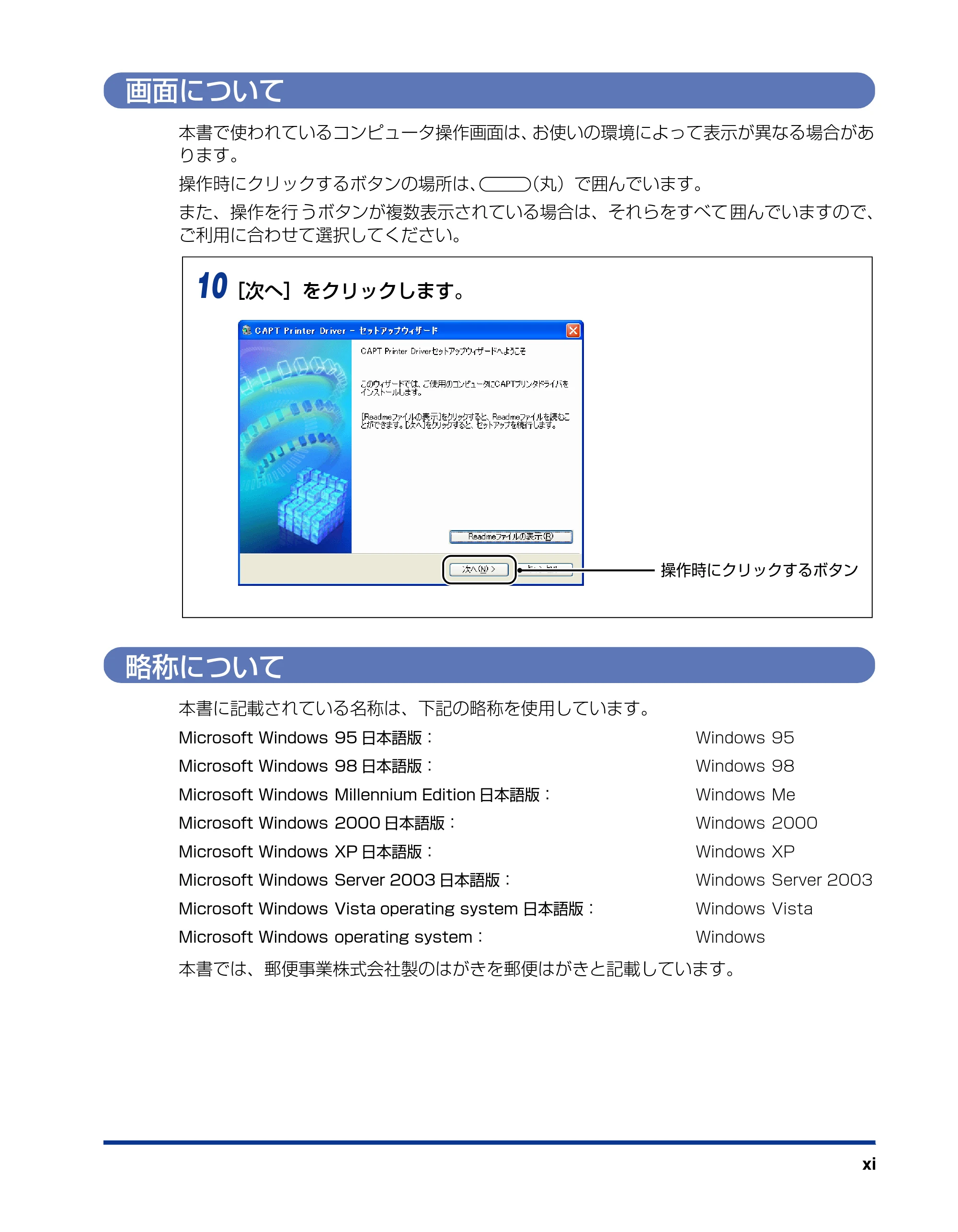 キヤノン LBP5610 ユーザーズガイド 2011年10月27日掲載(PDF:23.2MB) — 画面について — 原本ページ — 13ページ