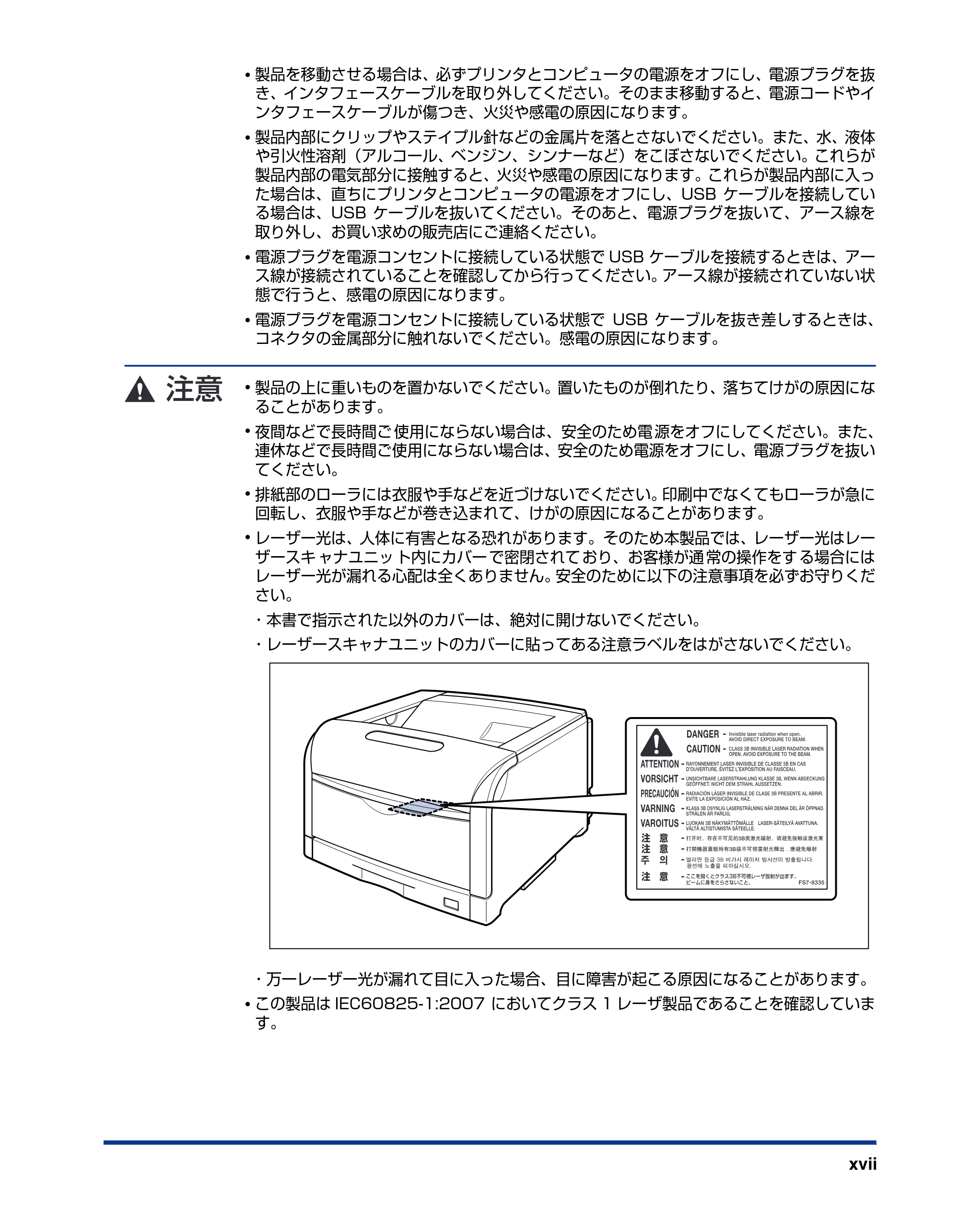 キヤノン LBP5610 ユーザーズガイド 2011年10月27日掲載(PDF:23.2MB) — 原本ページ — 19ページ