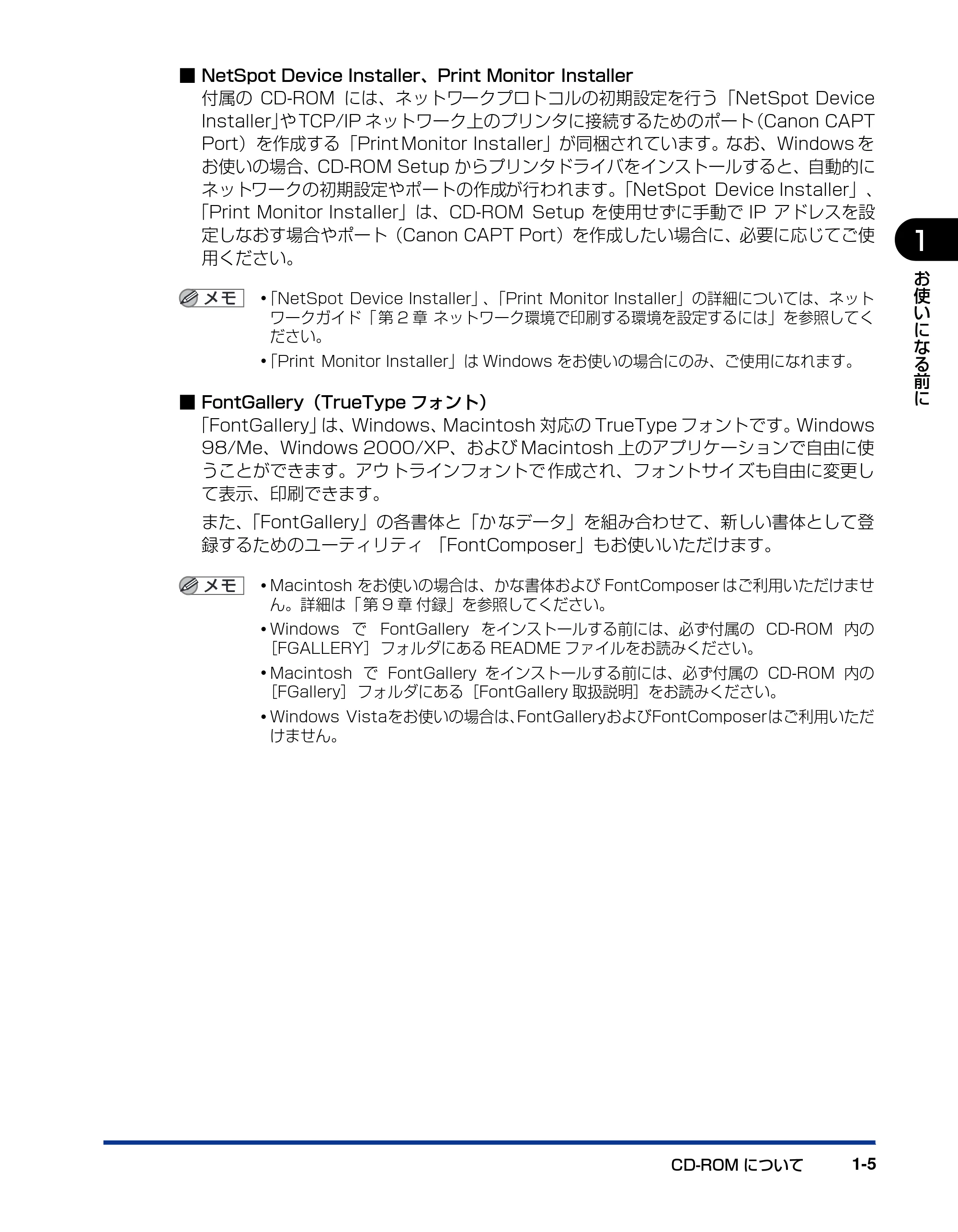 キヤノン LBP5610 ユーザーズガイド 2011年10月27日掲載(PDF:23.2MB) — 原本ページ — 27ページ