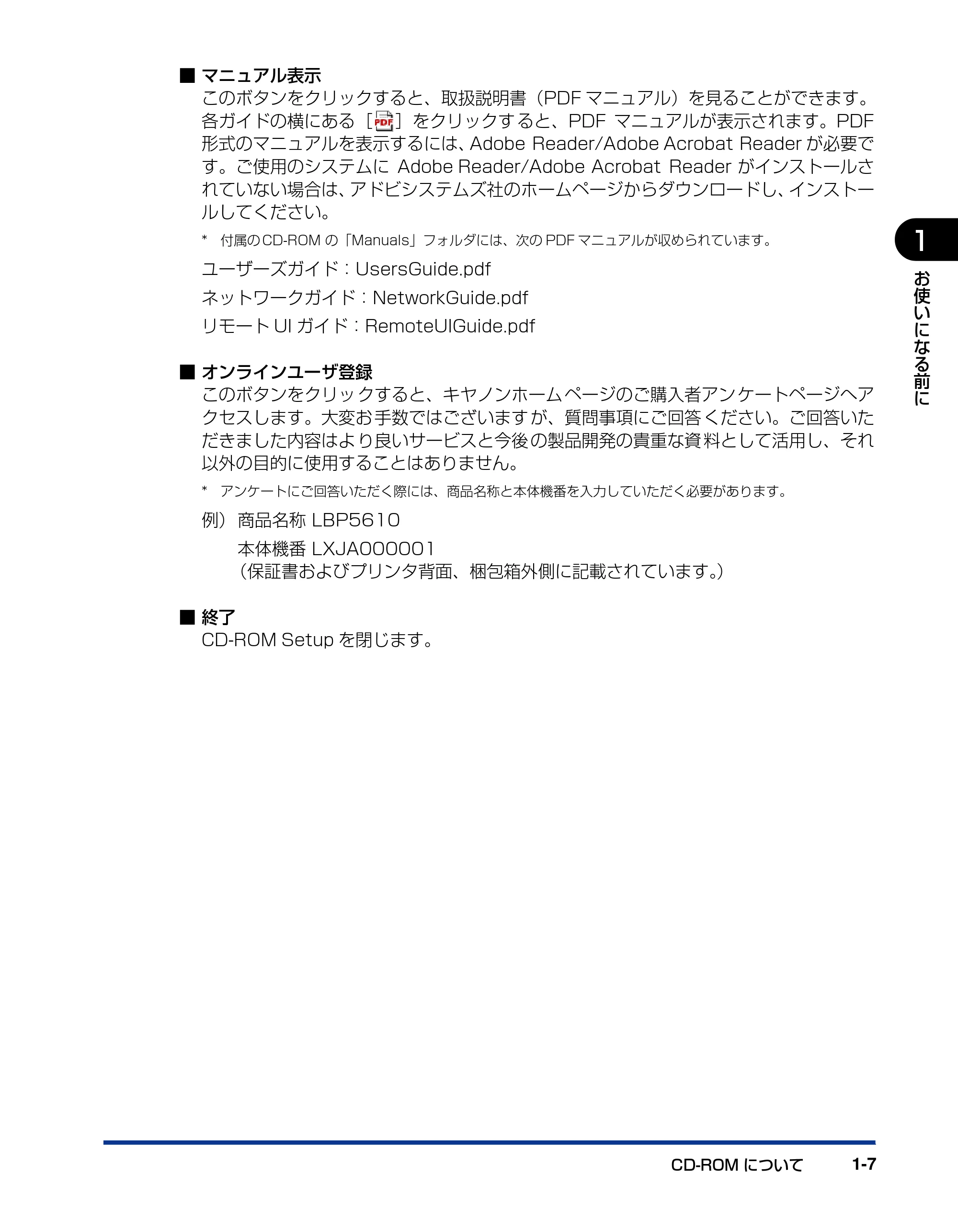 キヤノン LBP5610 ユーザーズガイド 2011年10月27日掲載(PDF:23.2MB) — 原本ページ — 29ページ