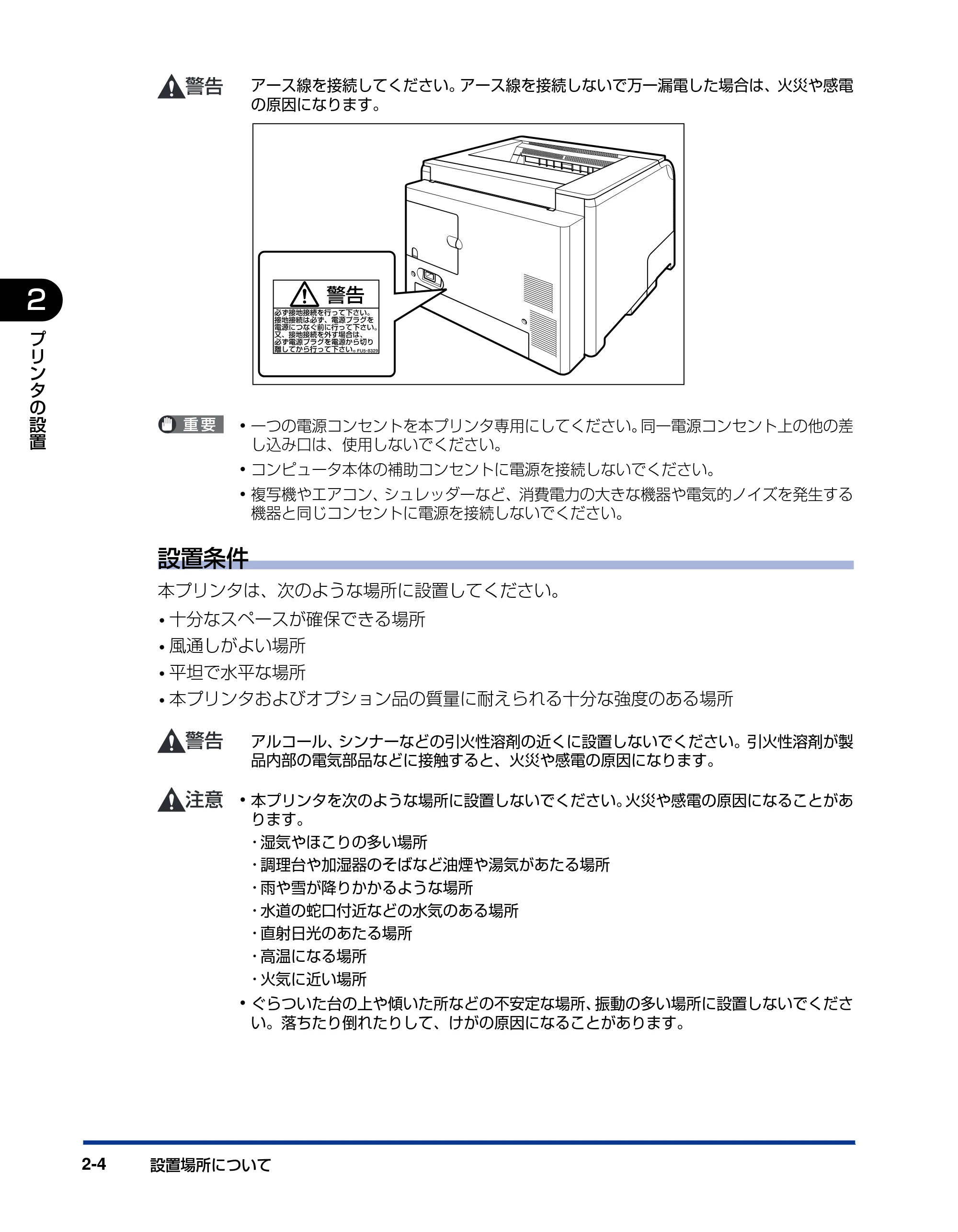 キヤノン LBP5610 ユーザーズガイド 2011年10月27日掲載(PDF:23.2MB) — 原本ページ — 40ページ