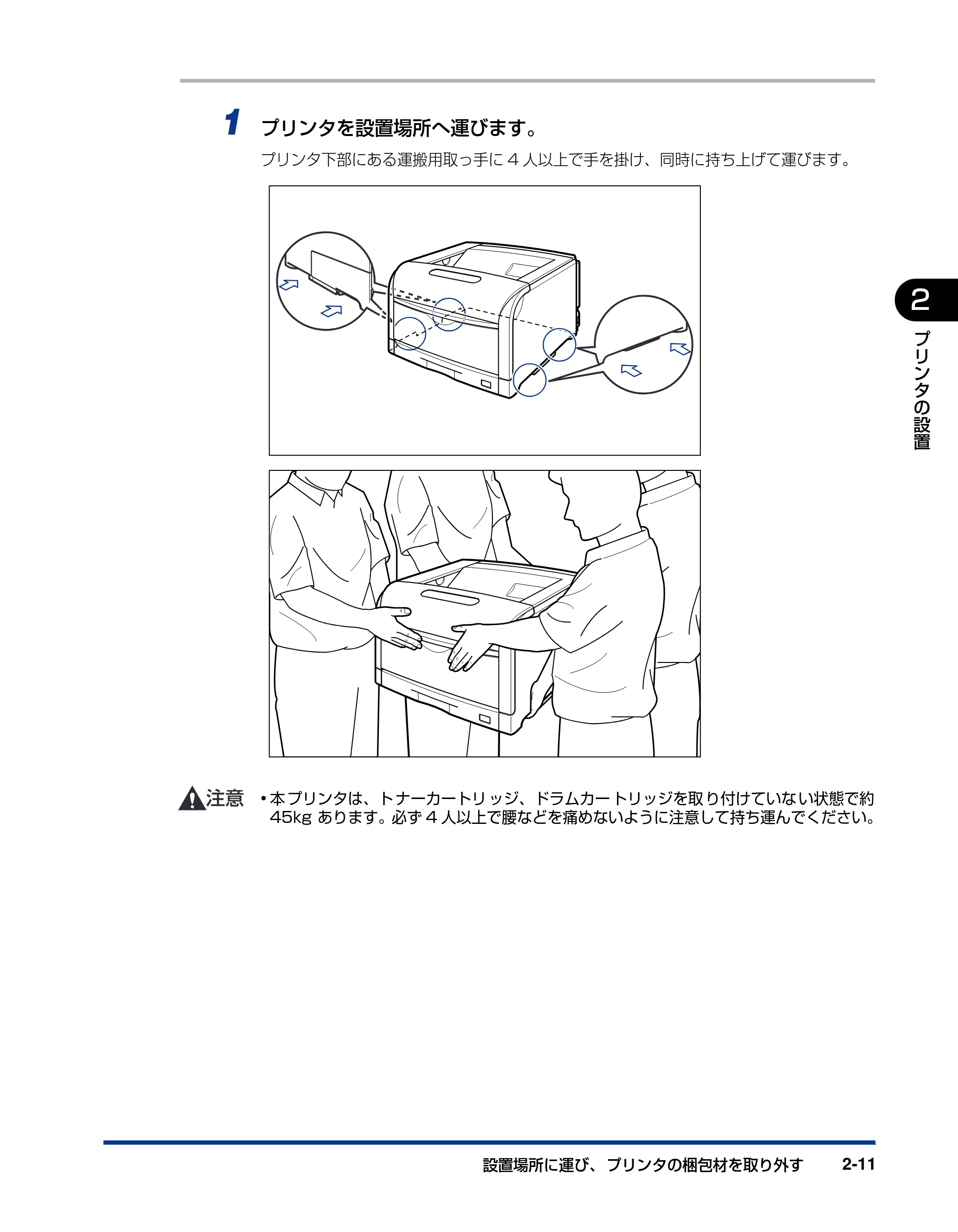キヤノン LBP5610 ユーザーズガイド 2011年10月27日掲載(PDF:23.2MB) — 原本ページ — 47ページ