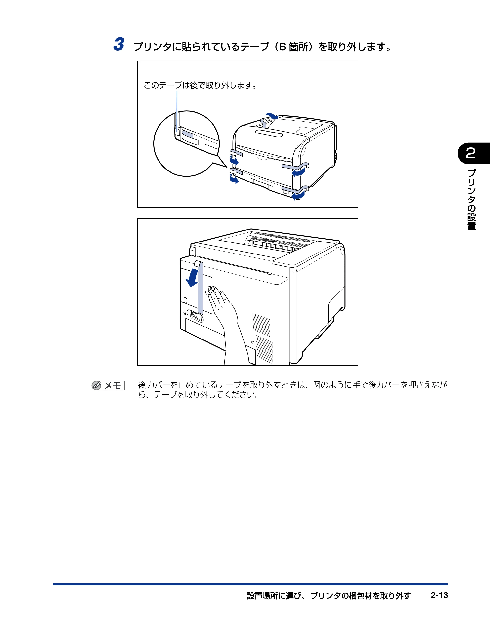 キヤノン LBP5610 ユーザーズガイド 2011年10月27日掲載(PDF:23.2MB) — 原本ページ — 49ページ