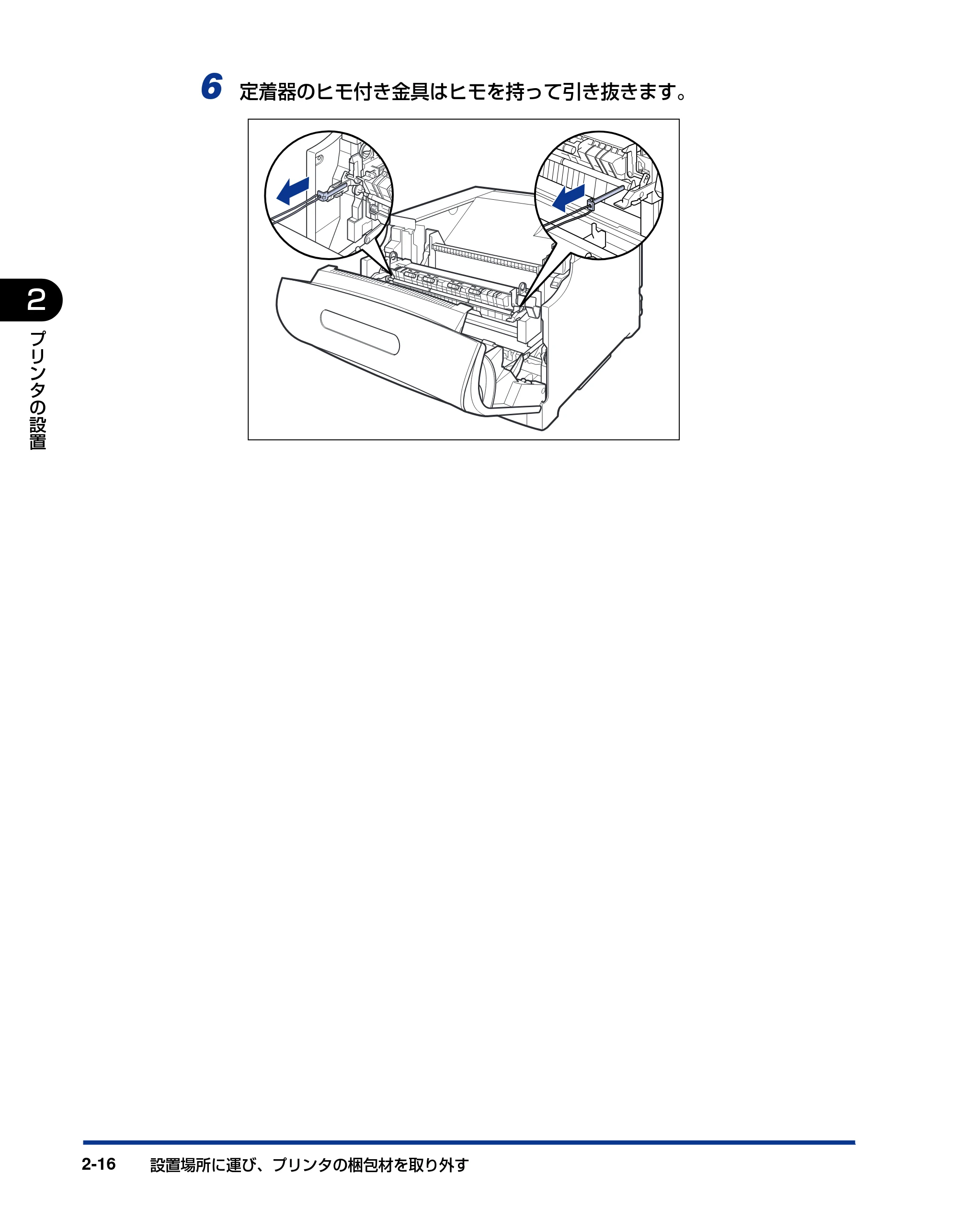 キヤノン LBP5610 ユーザーズガイド 2011年10月27日掲載(PDF:23.2MB) — 原本ページ — 52ページ