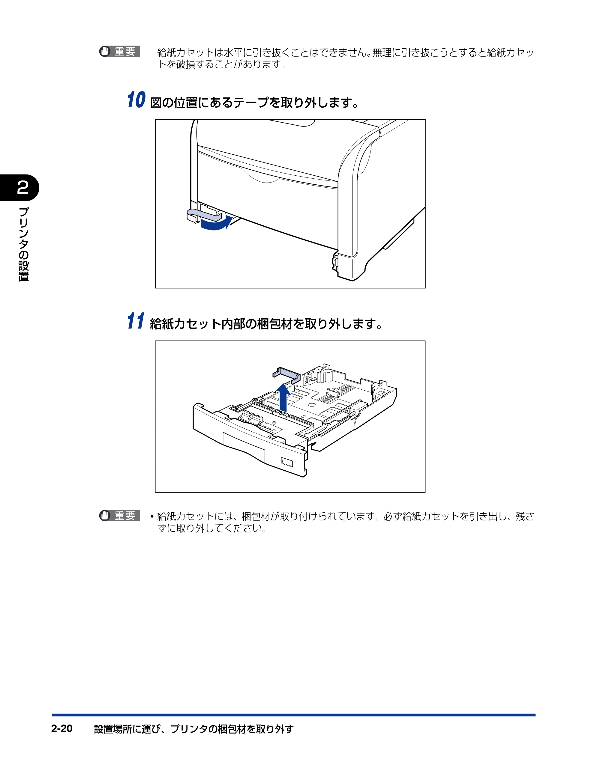キヤノン LBP5610 ユーザーズガイド 2011年10月27日掲載(PDF:23.2MB) — 原本ページ — 56ページ