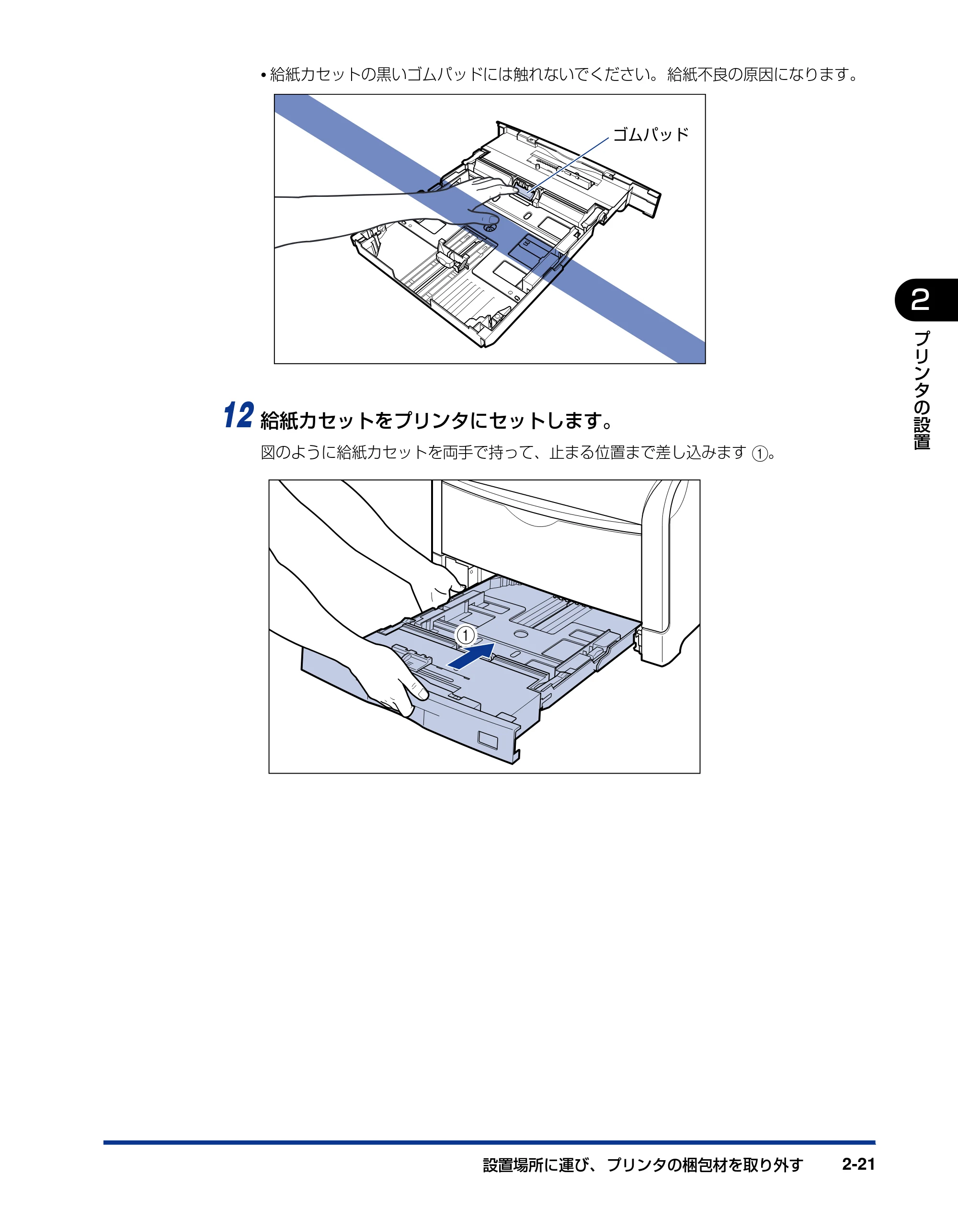 キヤノン LBP5610 ユーザーズガイド 2011年10月27日掲載(PDF:23.2MB) — 原本ページ — 57ページ