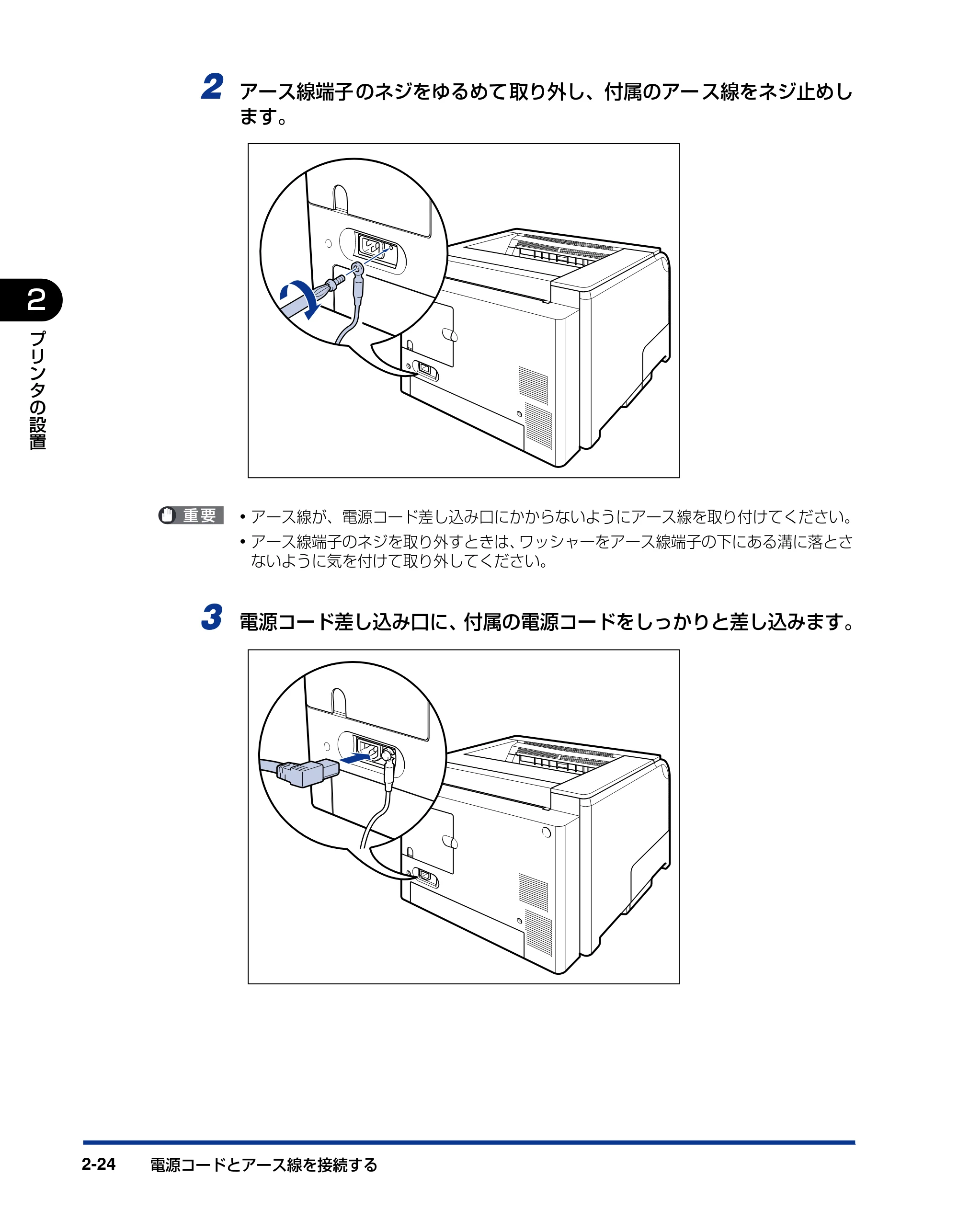 キヤノン LBP5610 ユーザーズガイド 2011年10月27日掲載(PDF:23.2MB) — 原本ページ — 60ページ