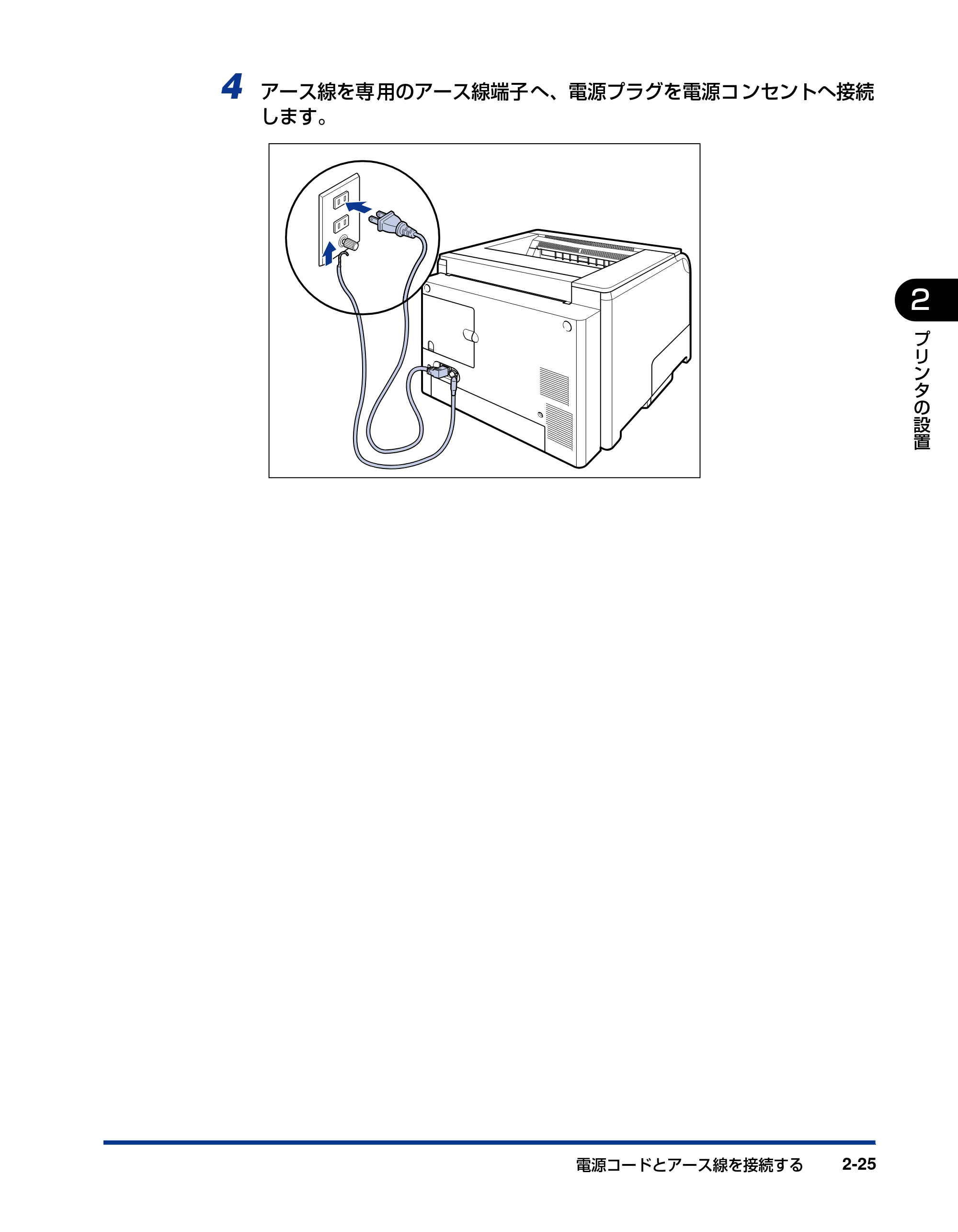 キヤノン LBP5610 ユーザーズガイド 2011年10月27日掲載(PDF:23.2MB) — 原本ページ — 61ページ