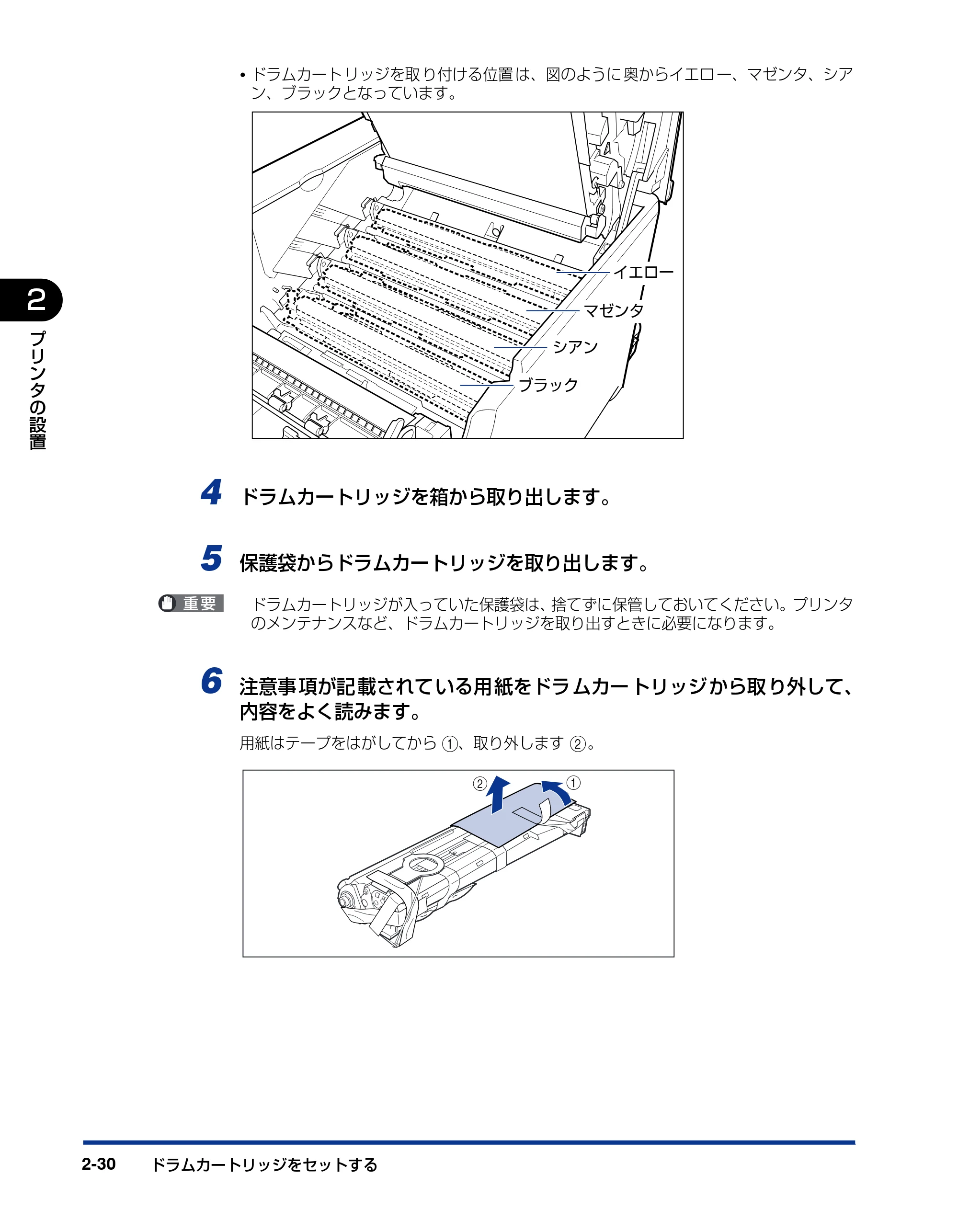 キヤノン LBP5610 ユーザーズガイド 2011年10月27日掲載(PDF:23.2MB) — 原本ページ — 66ページ