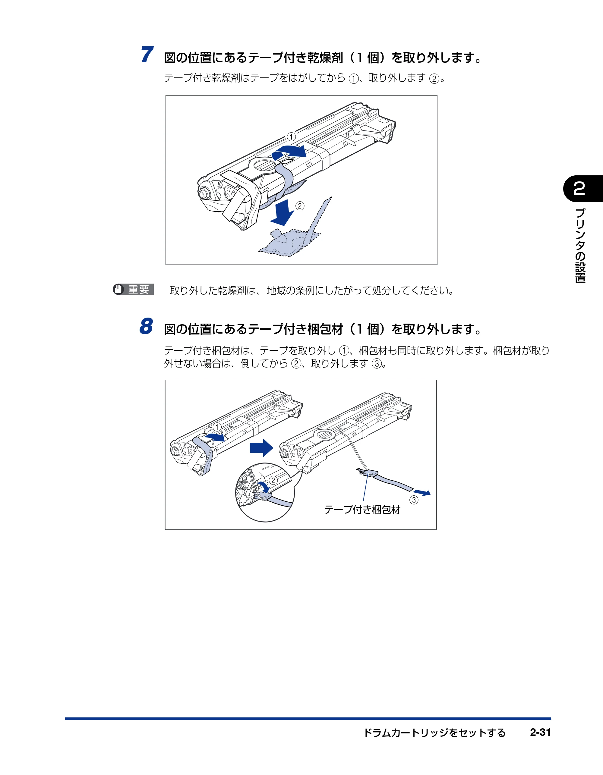 キヤノン LBP5610 ユーザーズガイド 2011年10月27日掲載(PDF:23.2MB) — 原本ページ — 67ページ