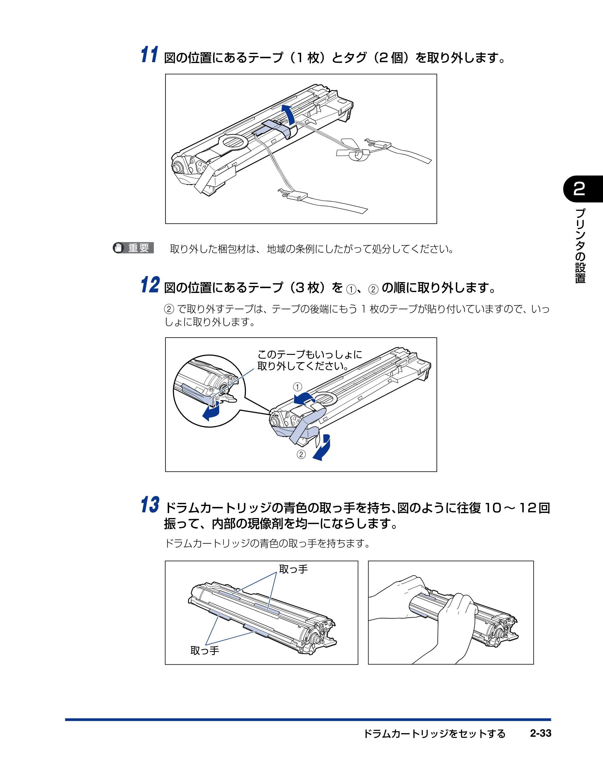 キヤノン LBP5610 ユーザーズガイド 2011年10月27日掲載(PDF:23.2MB) — 原本ページ — 69ページ