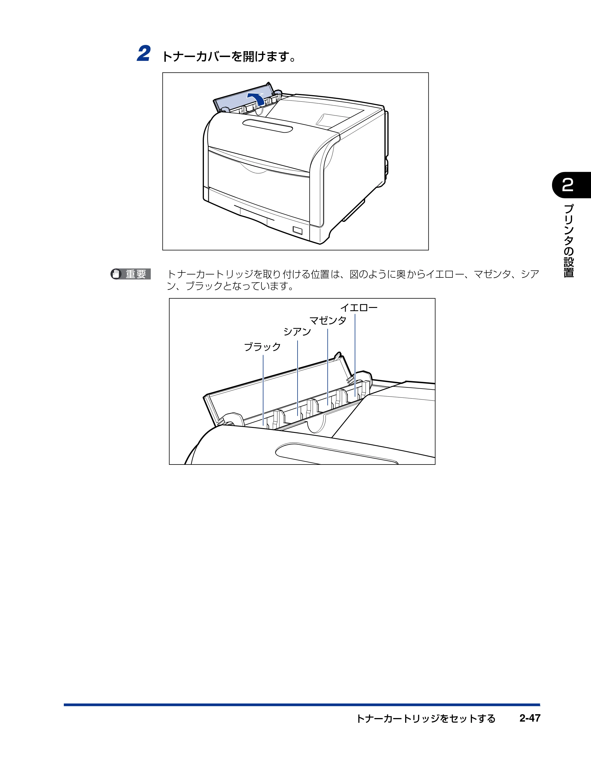 キヤノン LBP5610 ユーザーズガイド 2011年10月27日掲載（PDF：23.2MB） — 原本ページ — 83ページ