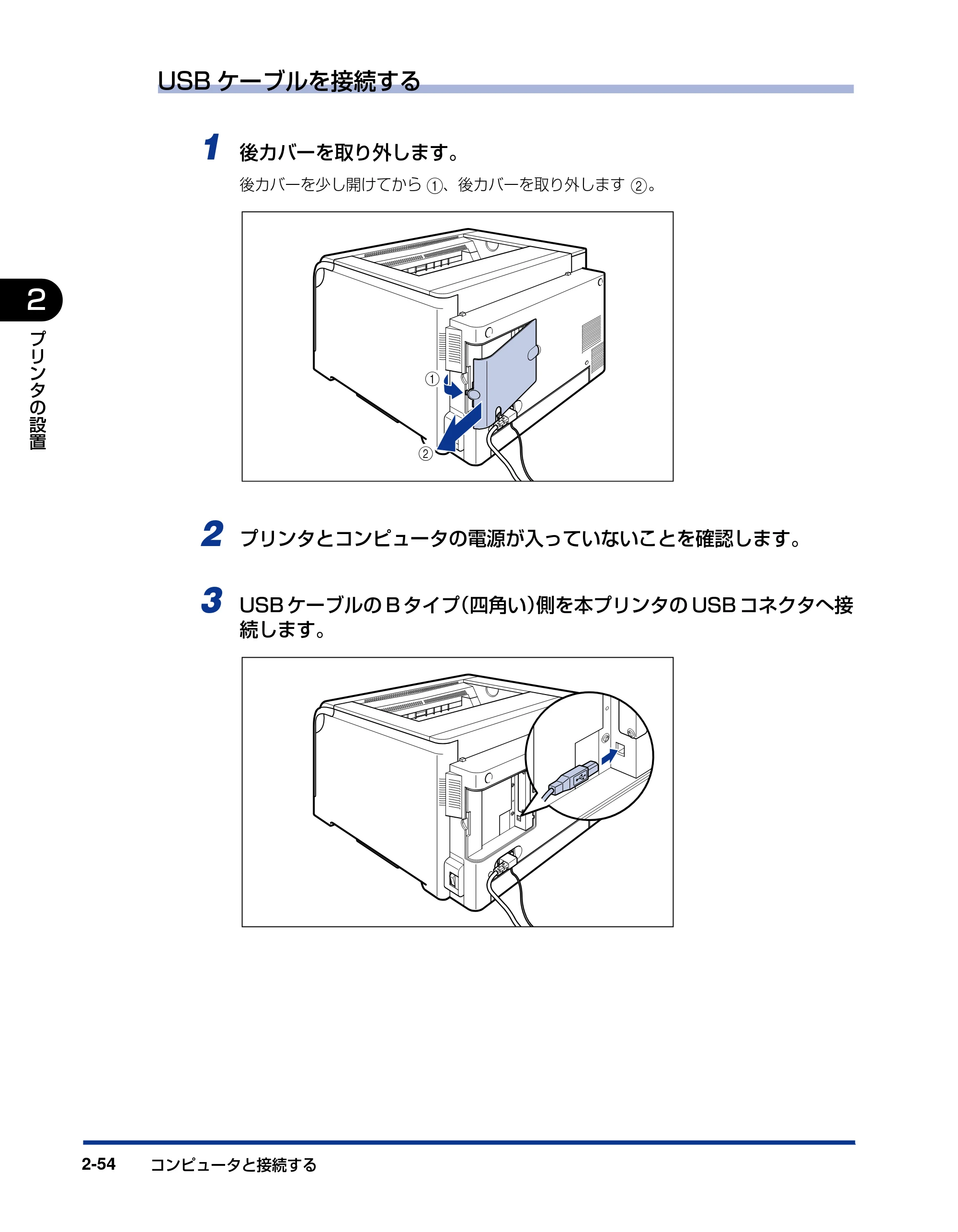 キヤノン LBP5610 ユーザーズガイド 2011年10月27日掲載（PDF：23.2MB） — 原本ページ — 90ページ