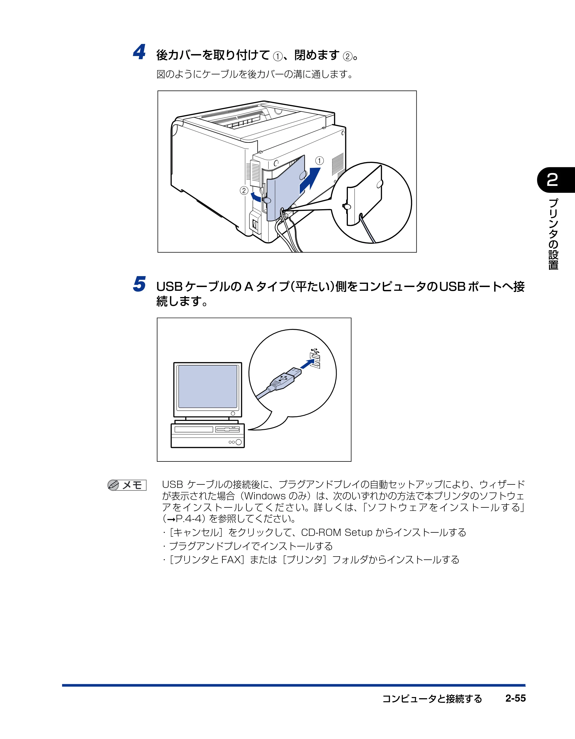 キヤノン LBP5610 ユーザーズガイド 2011年10月27日掲載（PDF：23.2MB） — 原本ページ — 91ページ