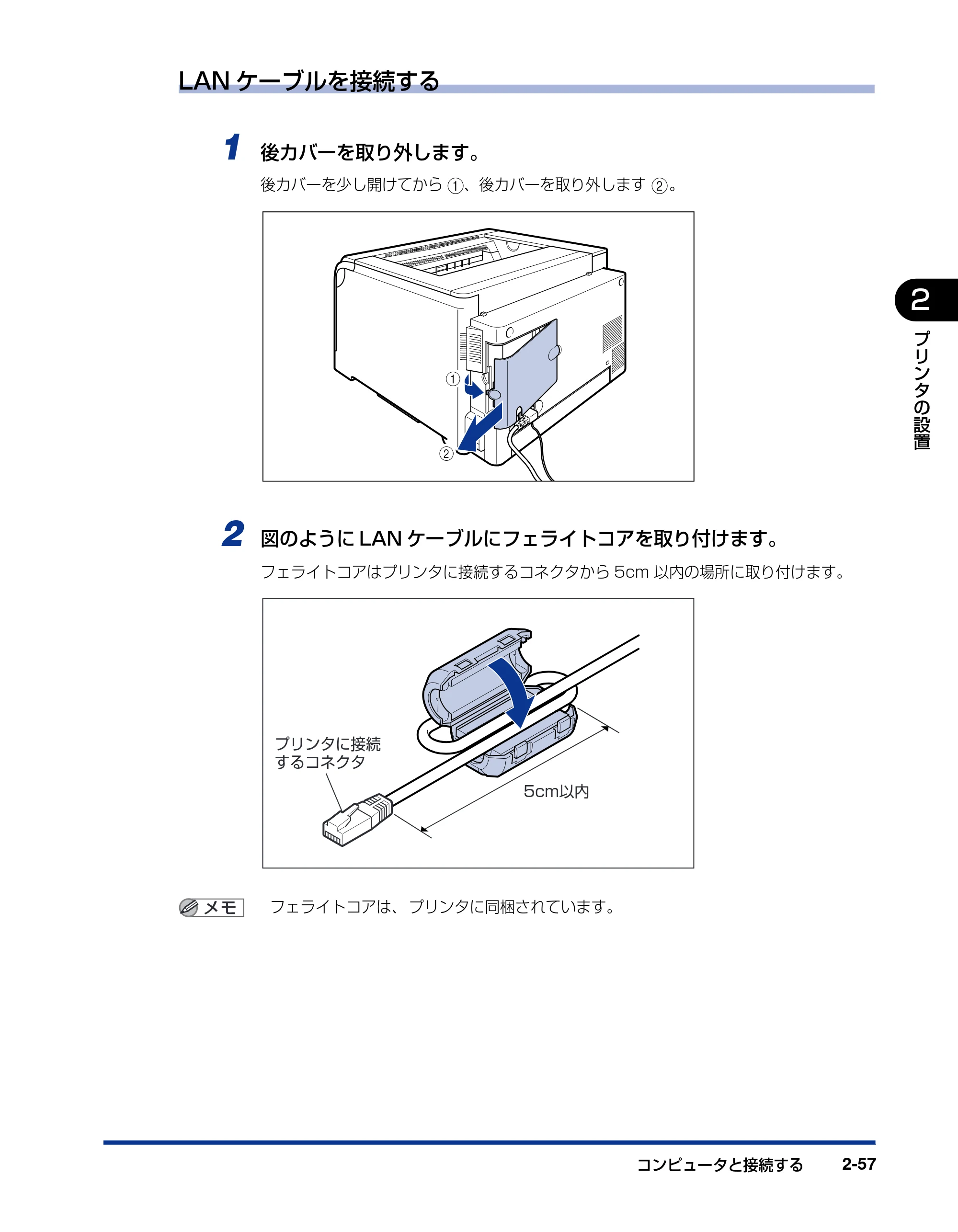 キヤノン LBP5610 ユーザーズガイド 2011年10月27日掲載（PDF：23.2MB） — 原本ページ — 93ページ