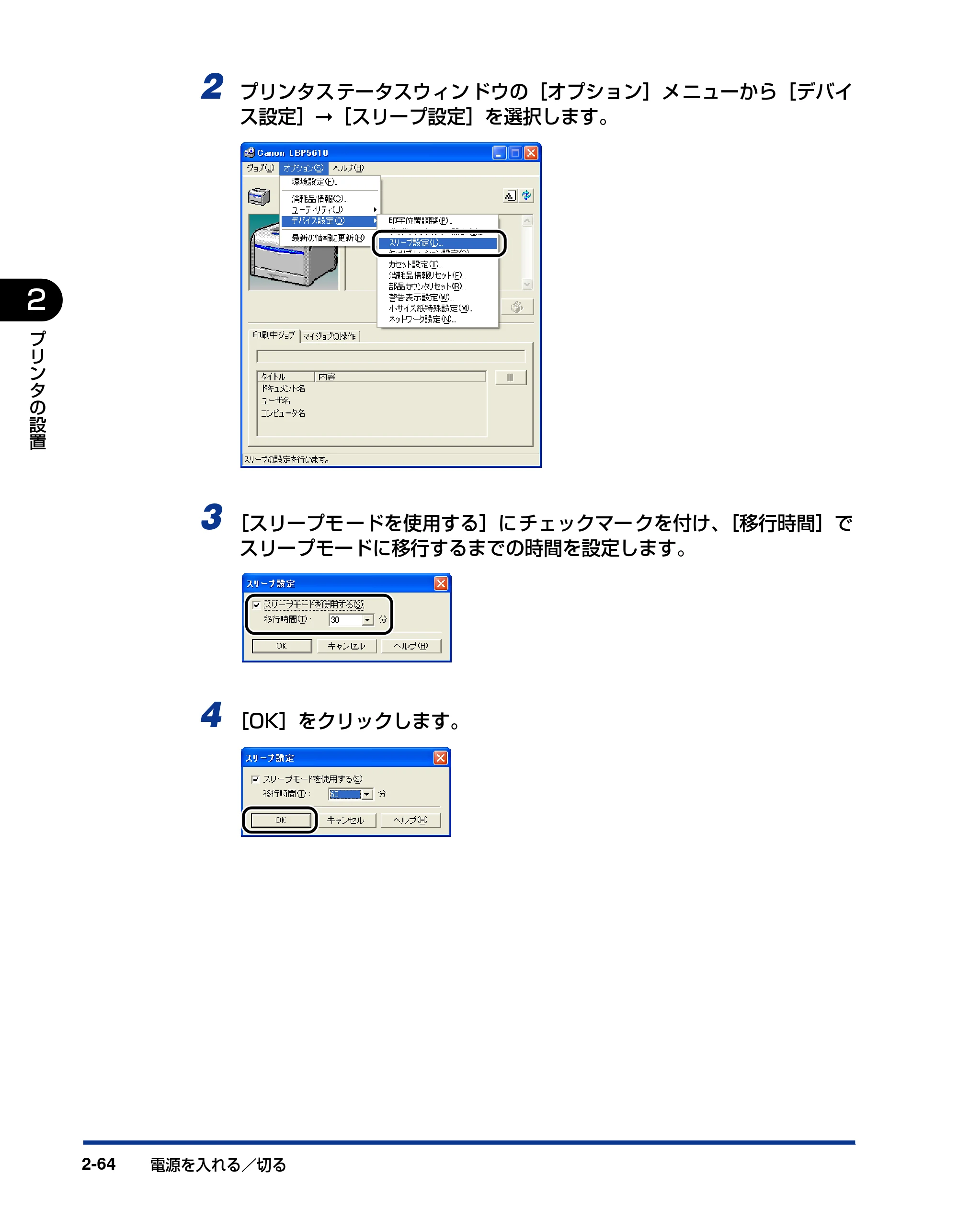 キヤノン LBP5610 ユーザーズガイド 2011年10月27日掲載（PDF：23.2MB） — 原本ページ — 100ページ