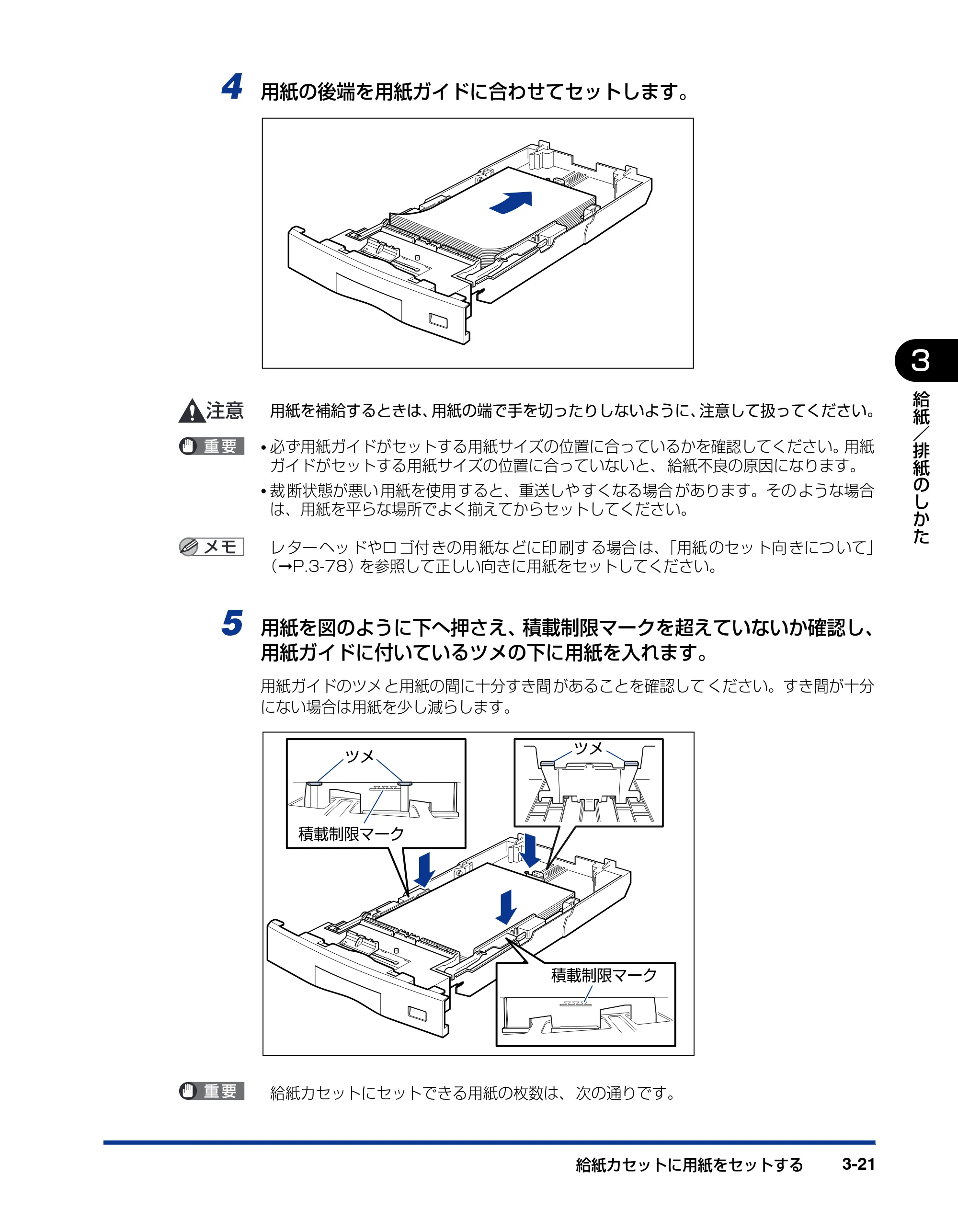キヤノン LBP5610 ユーザーズガイド 2011年10月27日掲載（PDF：23.2MB） — 原本ページ — 121ページ