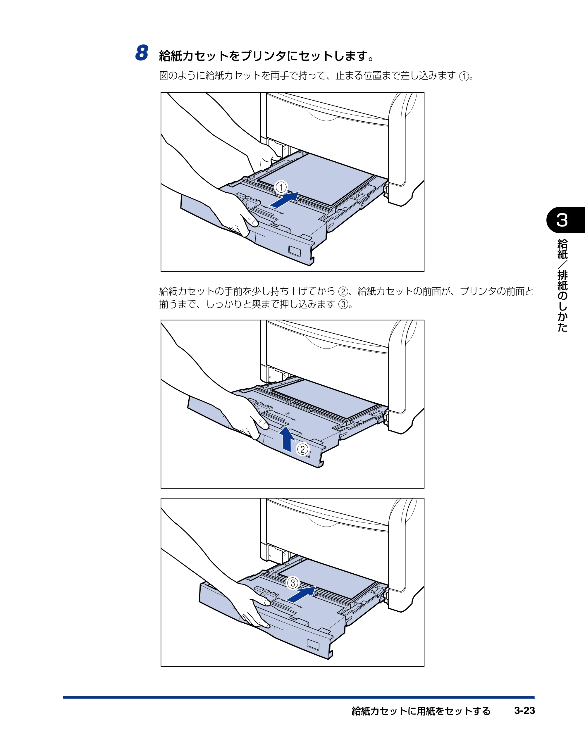 キヤノン LBP5610 ユーザーズガイド 2011年10月27日掲載（PDF：23.2MB） — 原本ページ — 123ページ