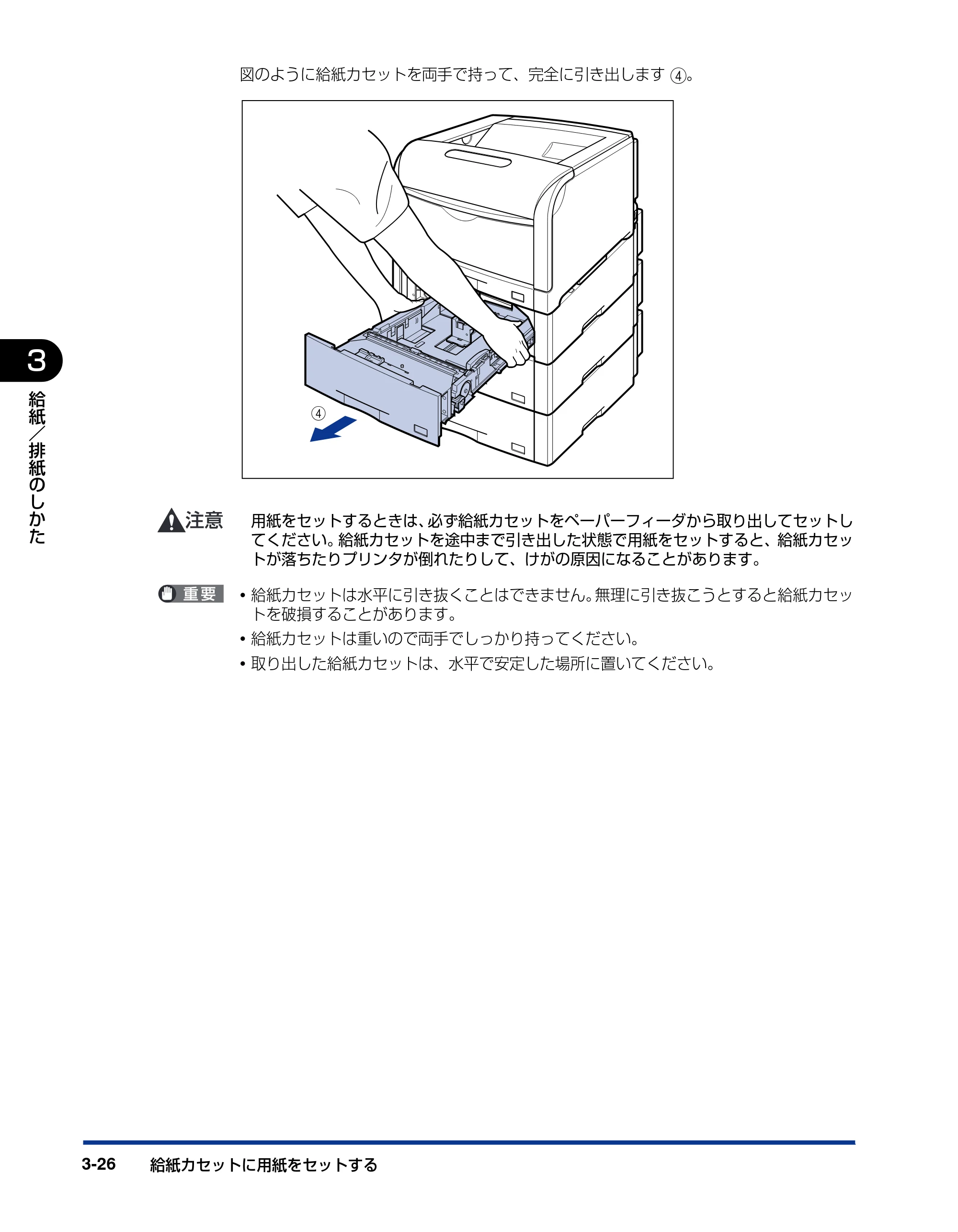 キヤノン LBP5610 ユーザーズガイド 2011年10月27日掲載（PDF：23.2MB） — 原本ページ — 126ページ