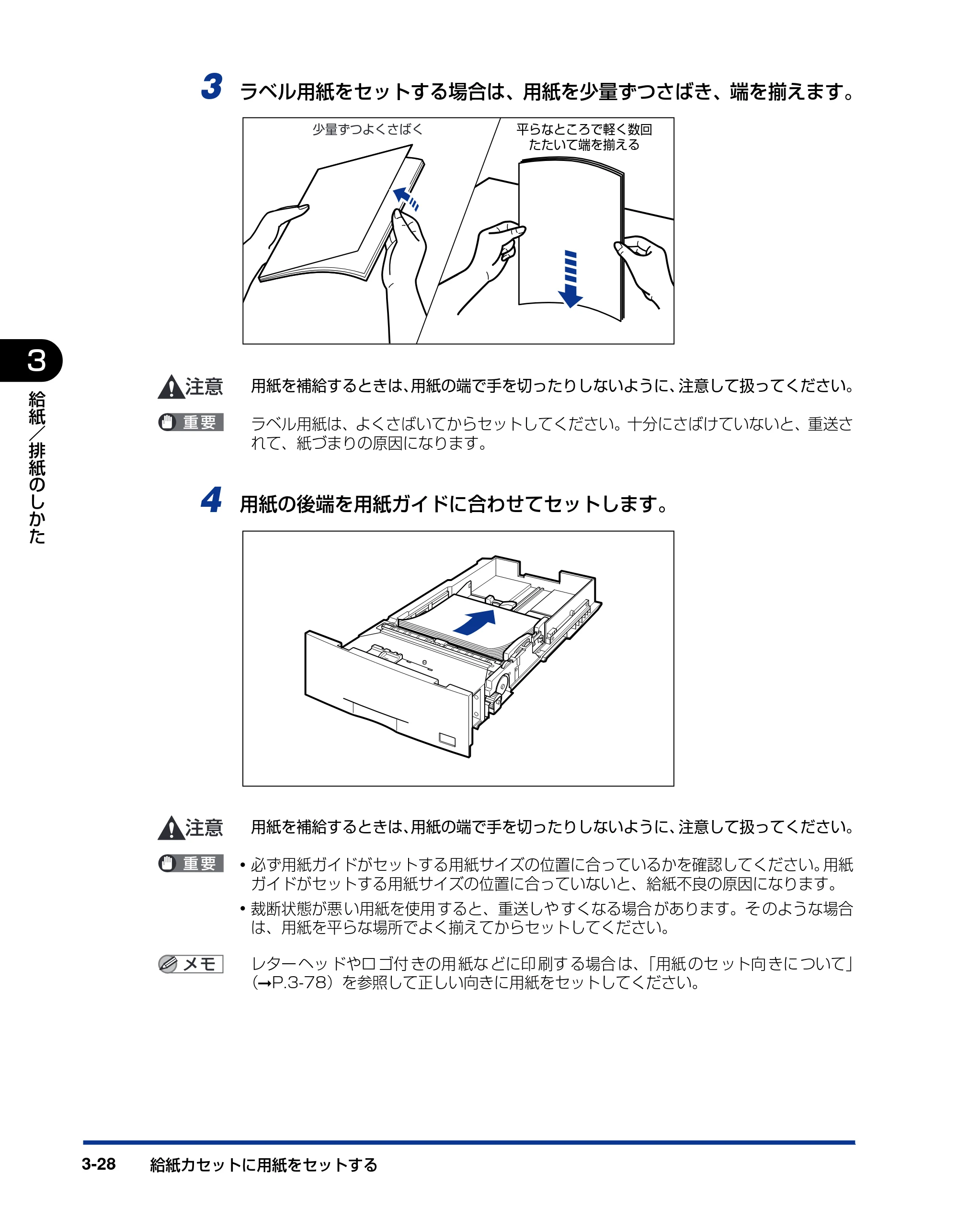 キヤノン LBP5610 ユーザーズガイド 2011年10月27日掲載（PDF：23.2MB） — 原本ページ — 128ページ
