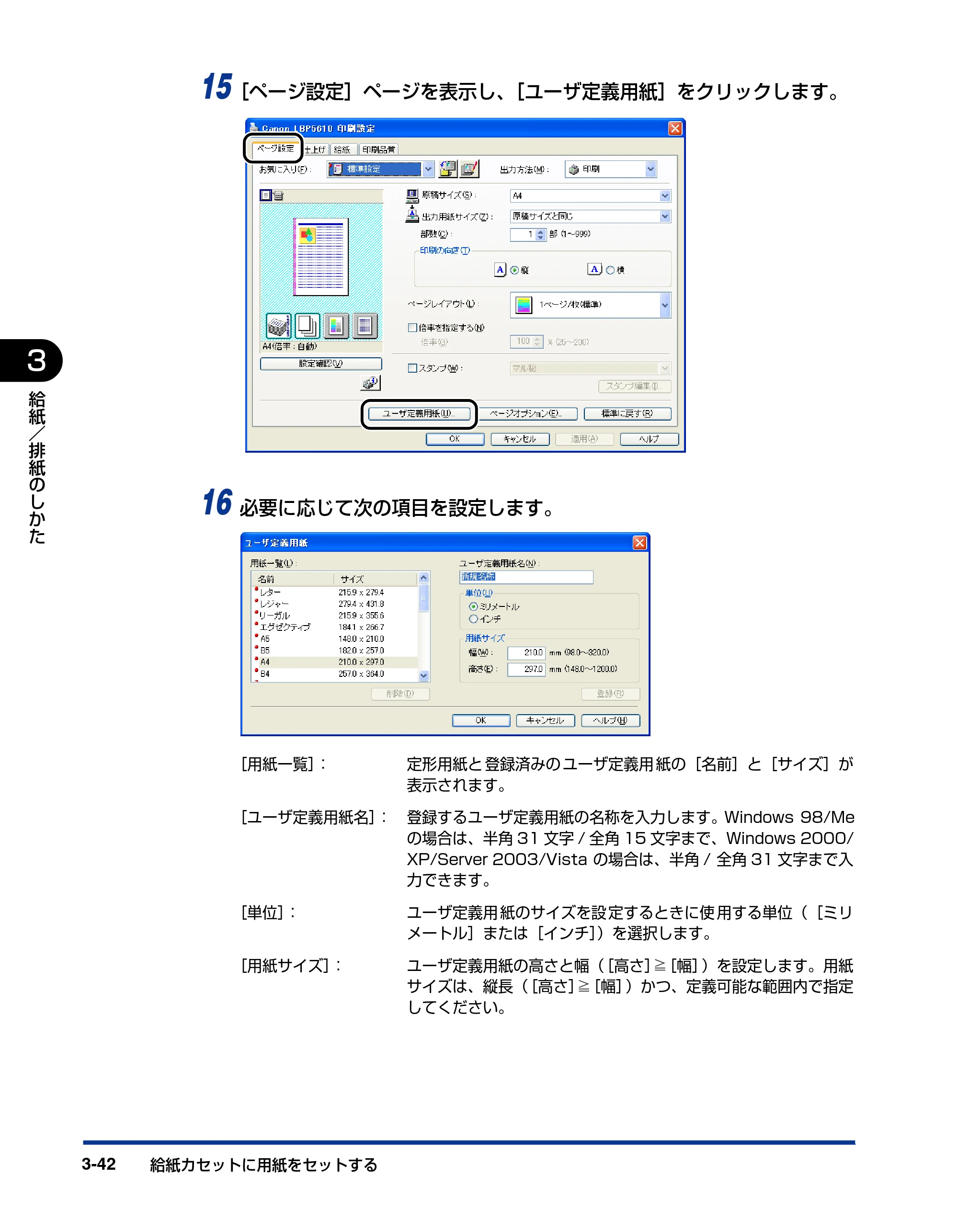キヤノン LBP5610 ユーザーズガイド 2011年10月27日掲載（PDF：23.2MB） — 原本ページ — 142ページ