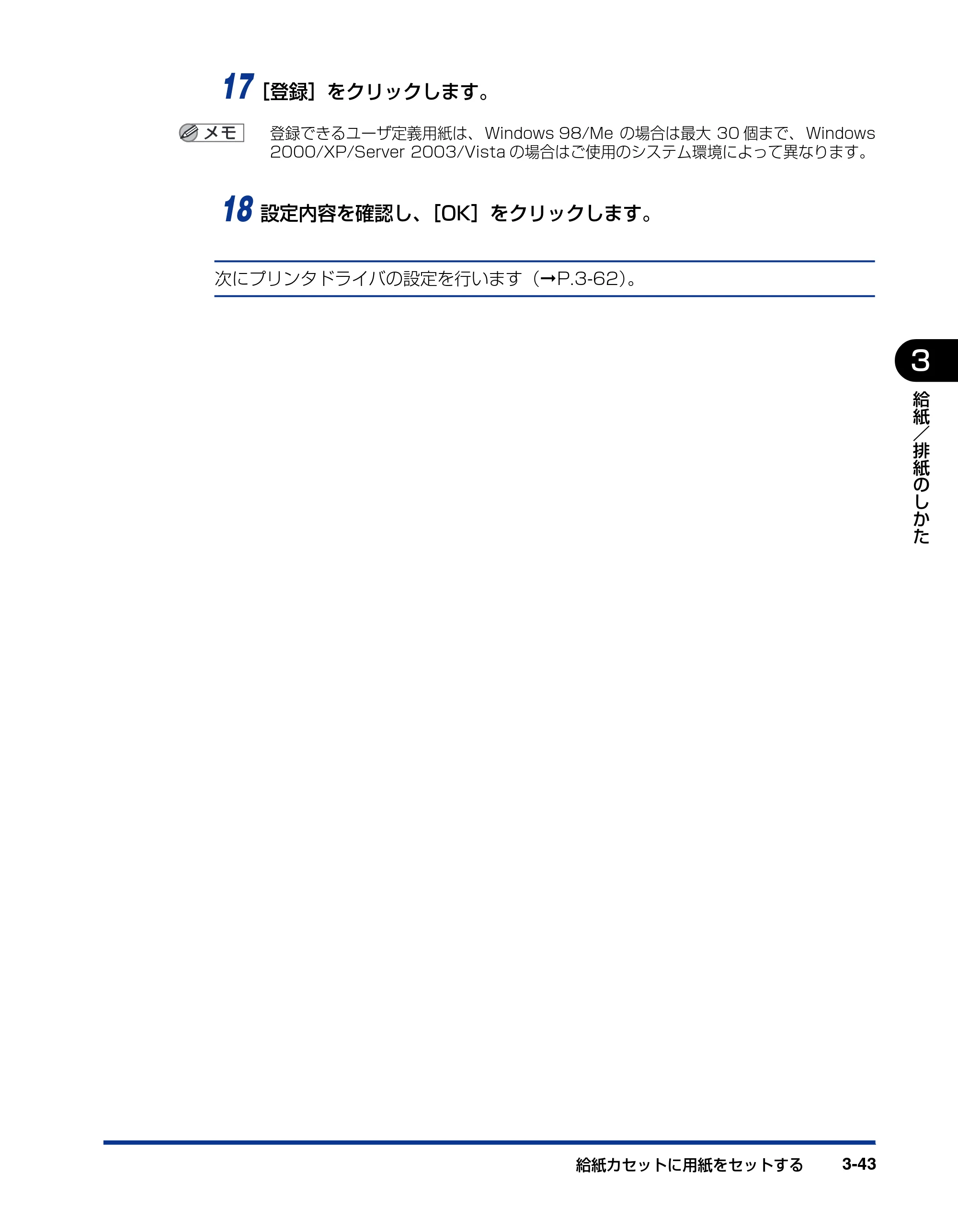 キヤノン LBP5610 ユーザーズガイド 2011年10月27日掲載（PDF：23.2MB） — 原本ページ — 143ページ
