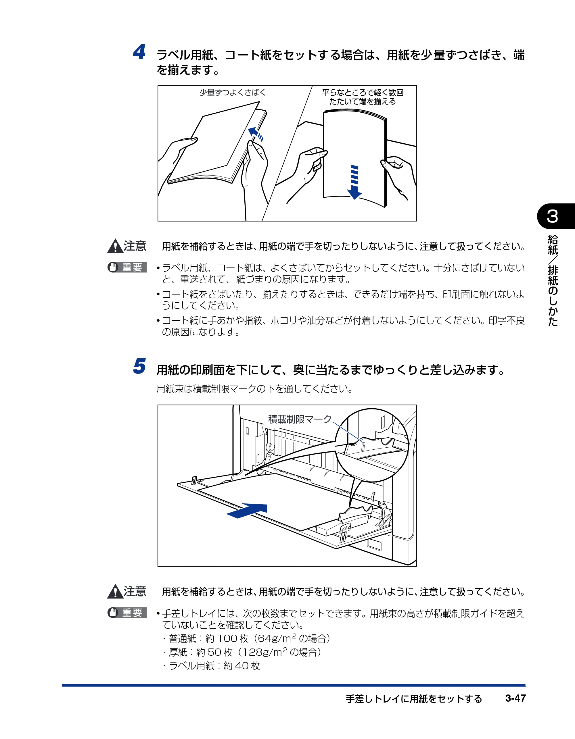 キヤノン LBP5610 ユーザーズガイド 2011年10月27日掲載（PDF：23.2MB） — 原本ページ — 147ページ