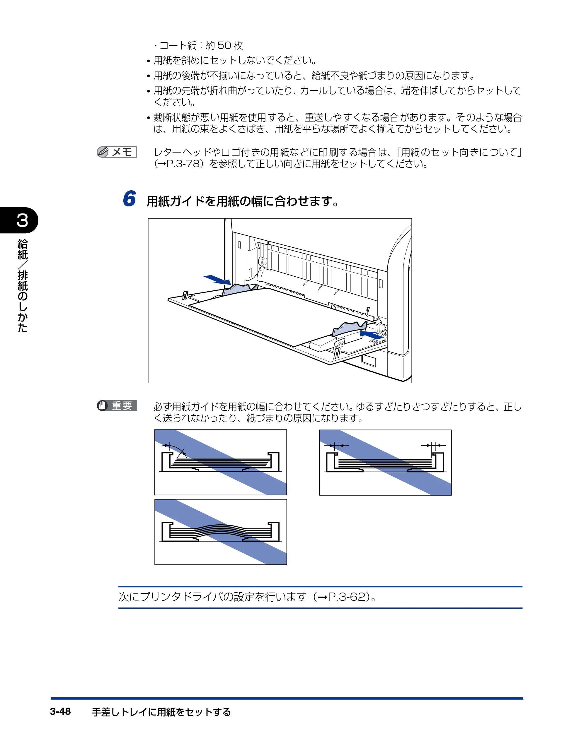 キヤノン LBP5610 ユーザーズガイド 2011年10月27日掲載（PDF：23.2MB） — 原本ページ — 148ページ