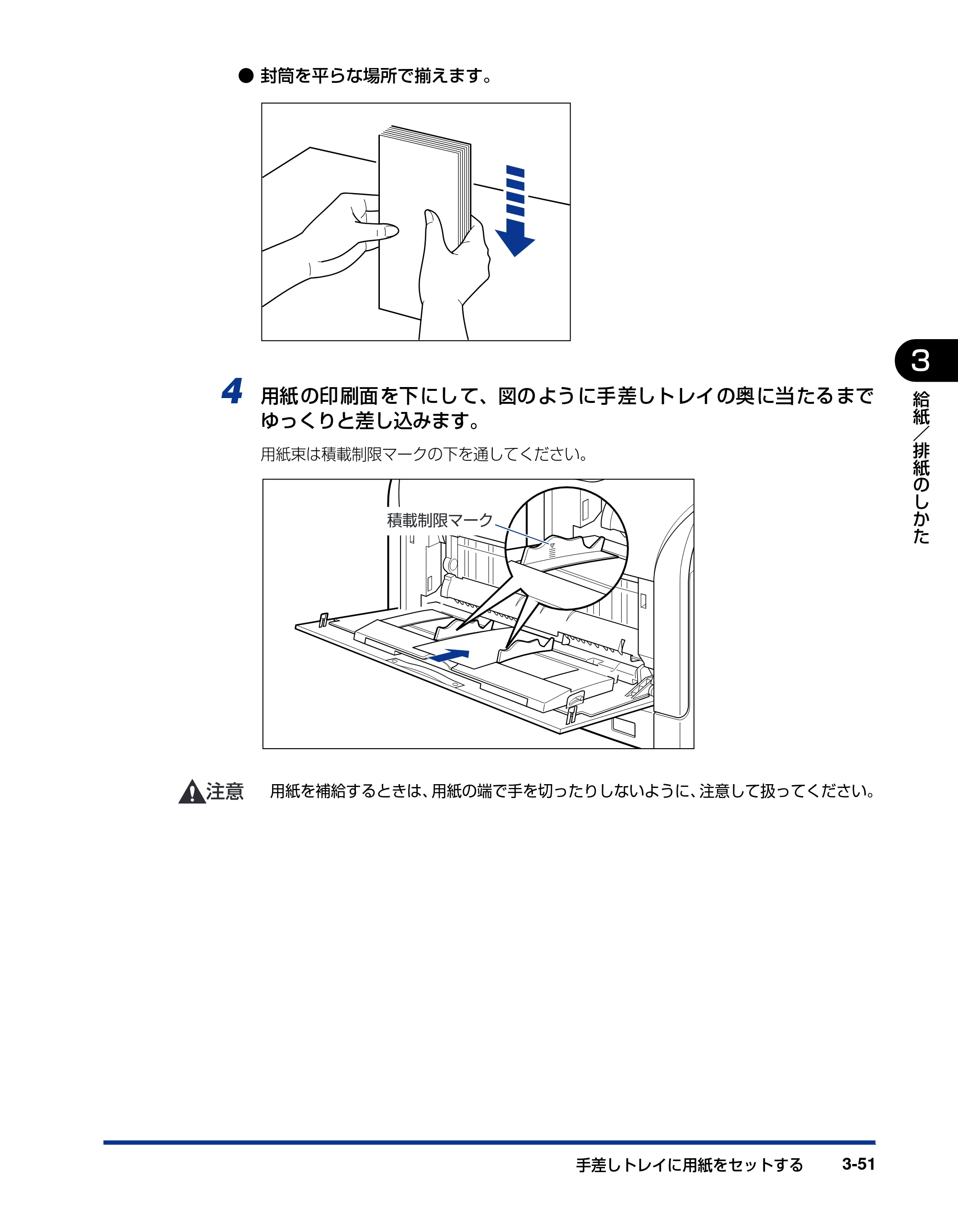キヤノン LBP5610 ユーザーズガイド 2011年10月27日掲載（PDF：23.2MB） — 原本ページ — 151ページ