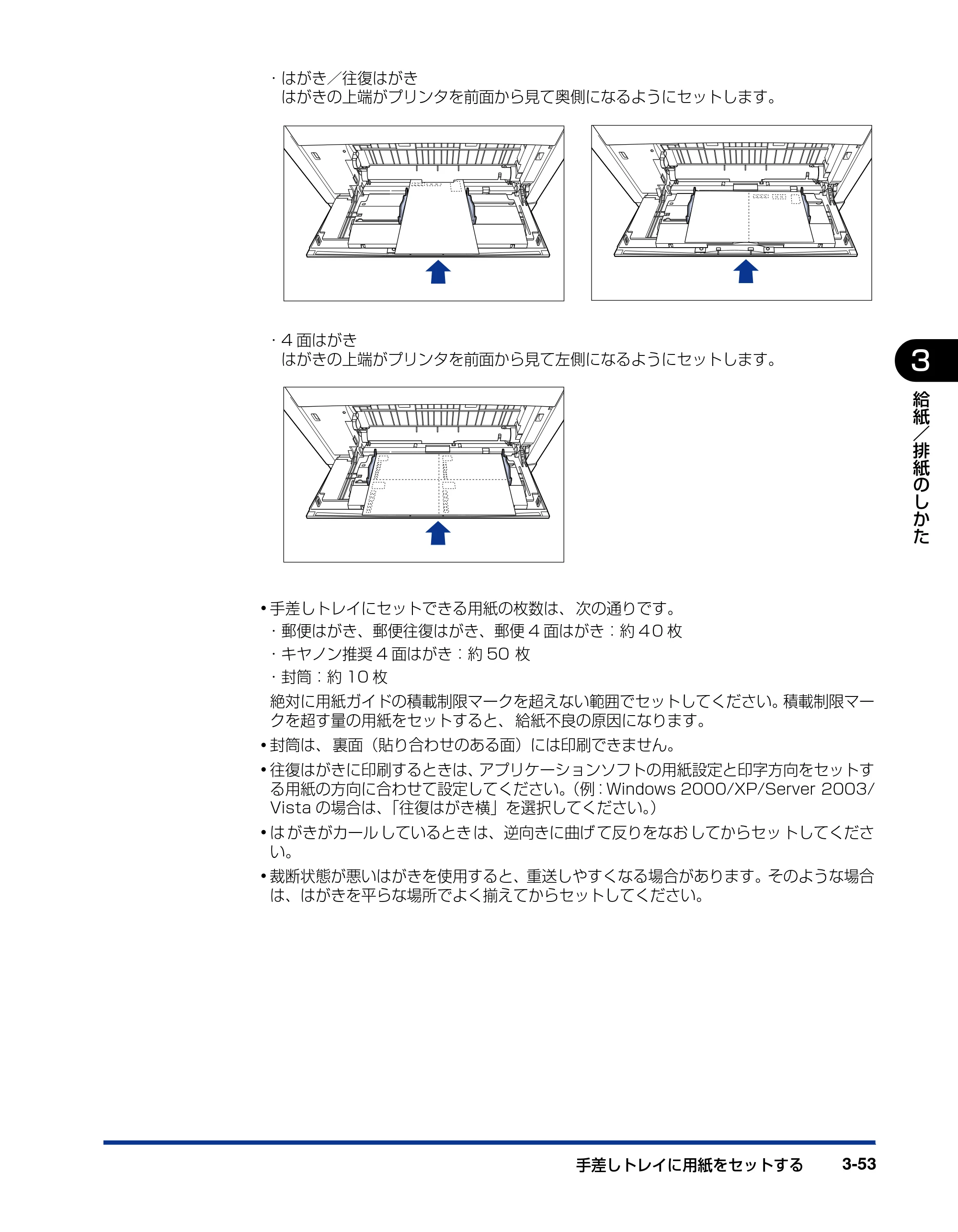 キヤノン LBP5610 ユーザーズガイド 2011年10月27日掲載（PDF：23.2MB） — 原本ページ — 153ページ