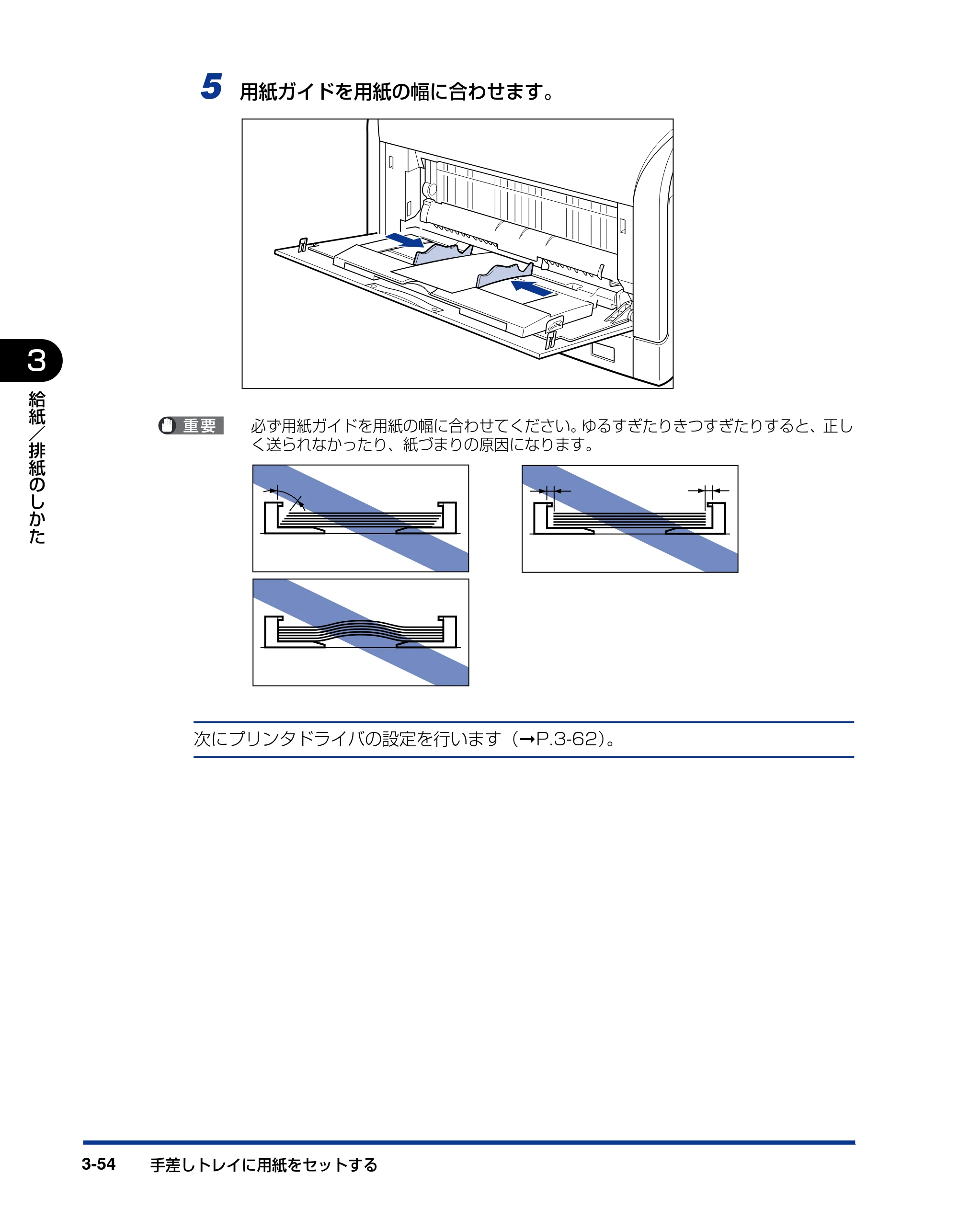 キヤノン LBP5610 ユーザーズガイド 2011年10月27日掲載（PDF：23.2MB） — 原本ページ — 154ページ