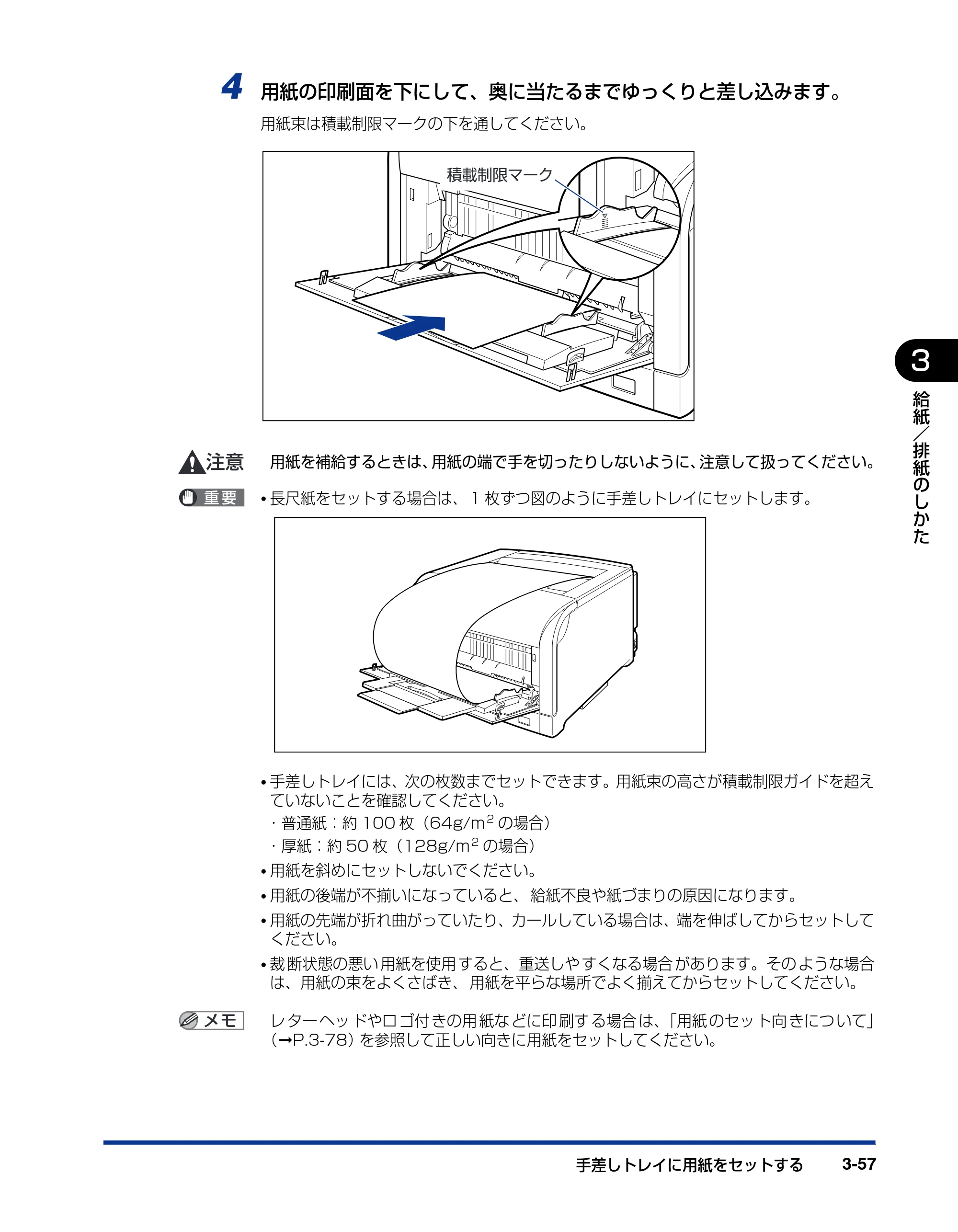 キヤノン LBP5610 ユーザーズガイド 2011年10月27日掲載（PDF：23.2MB） — 原本ページ — 157ページ