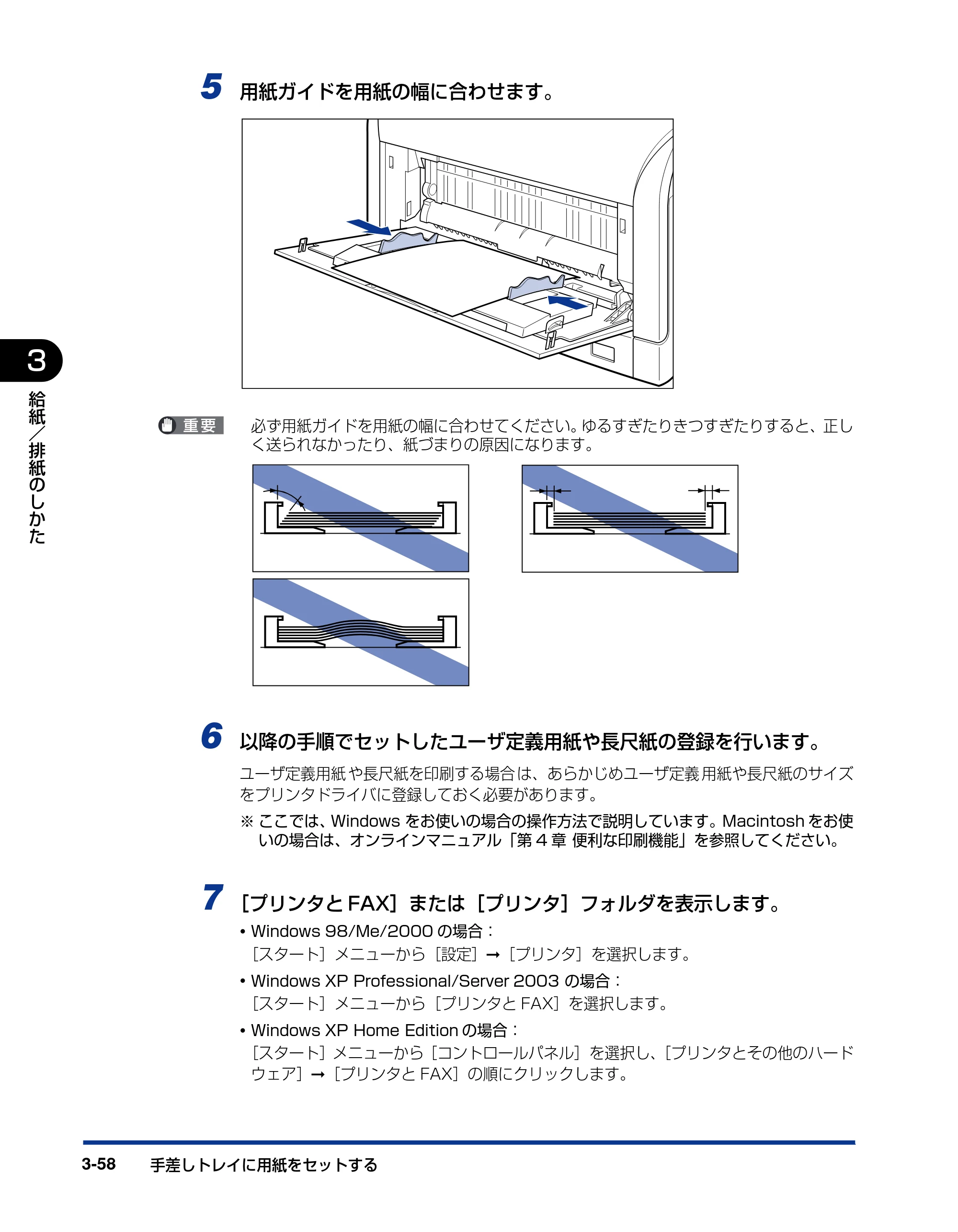 キヤノン LBP5610 ユーザーズガイド 2011年10月27日掲載（PDF：23.2MB） — 原本ページ — 158ページ