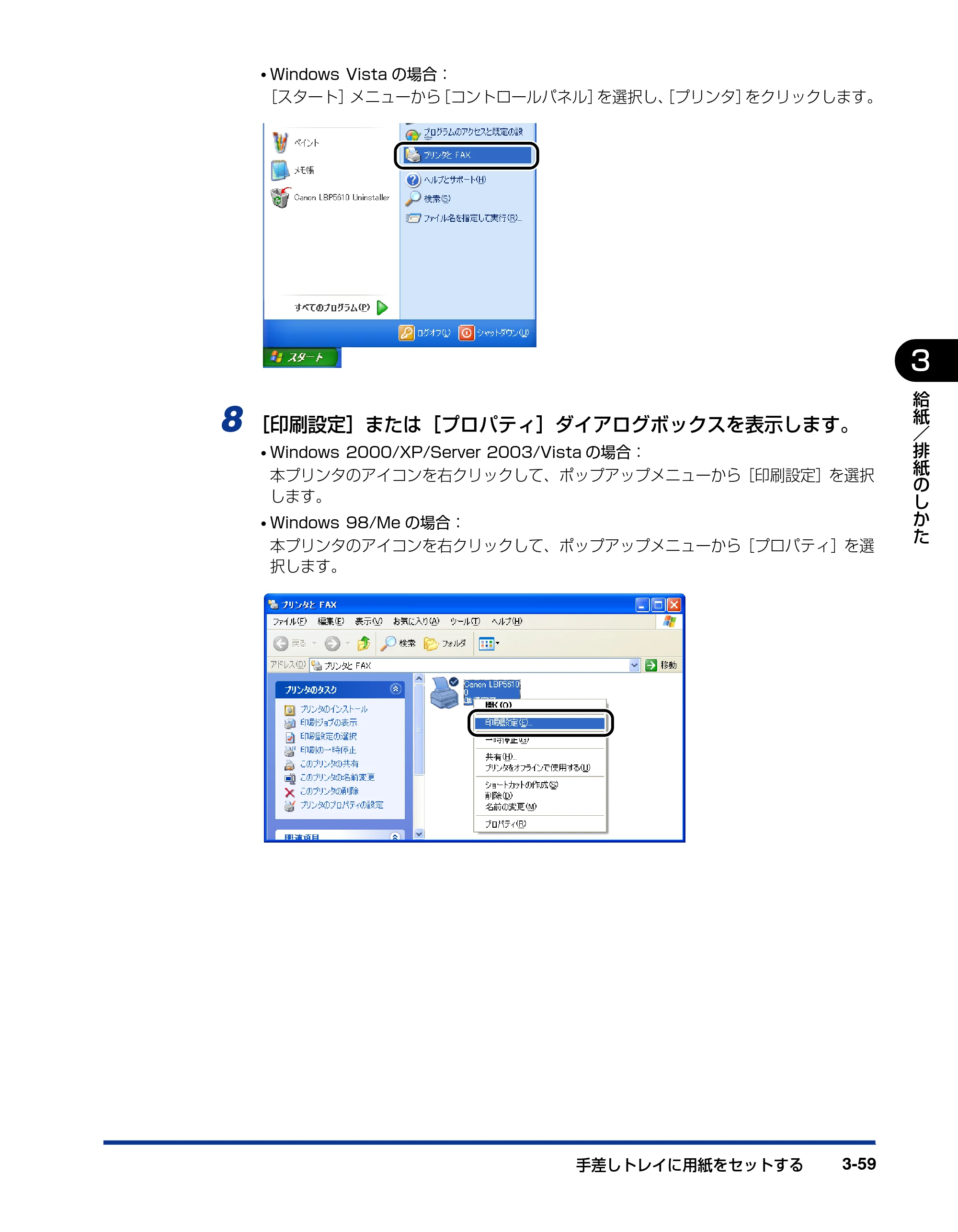 キヤノン LBP5610 ユーザーズガイド 2011年10月27日掲載（PDF：23.2MB） — 原本ページ — 159ページ
